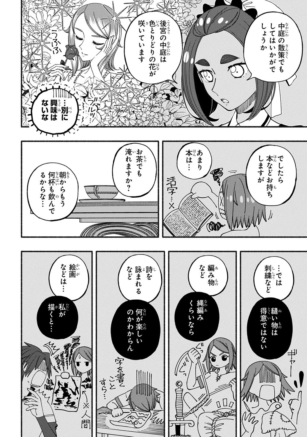 Read BUKI NO KOUKYUU MONOGATARI - RAW Chapter 11.1 [High Quality / Full] - Page 2 - nicomanga.com