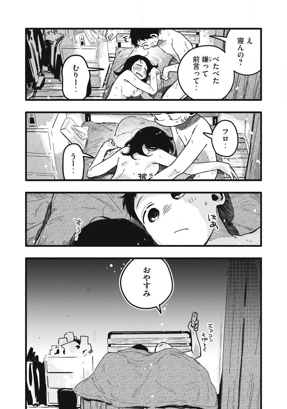 Read PYUĀ 0.01 MM Chapter 62 [High Quality / Full] - Page 2 - dark.nicomanga.com