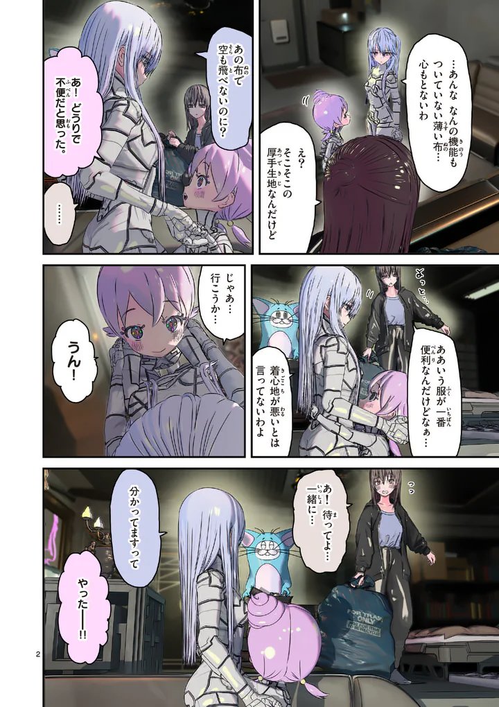 GALAXY POO-CHAN: UCHUU NO HAJIKKO DE KONNICHIWA Chapter 8.1 page 2 - nihonkuni.com