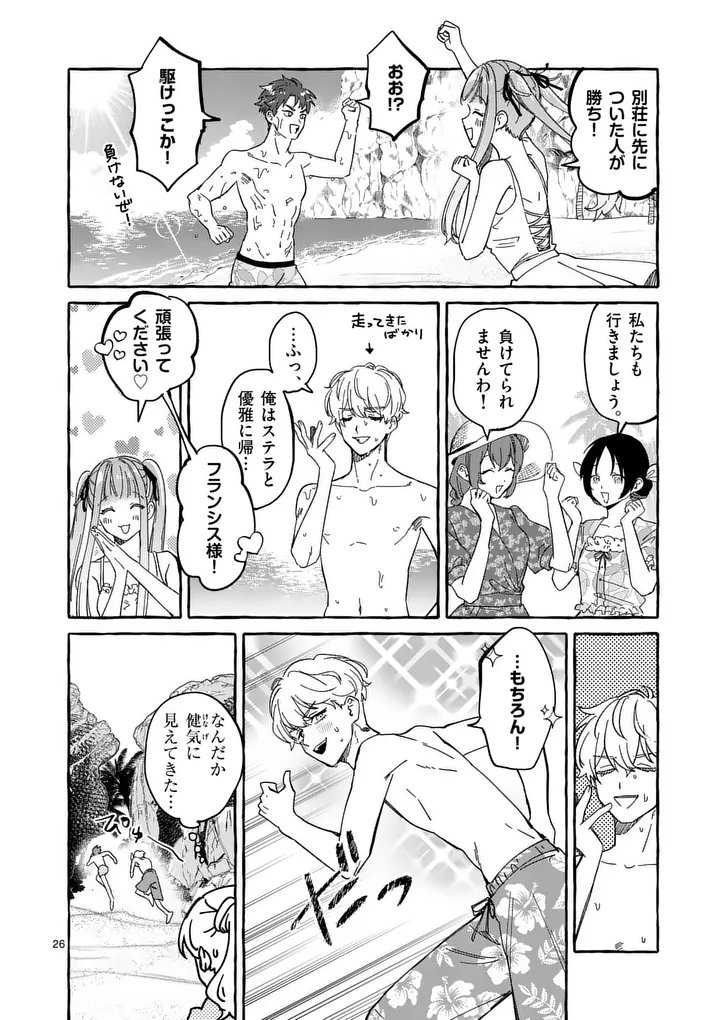 HAMETSU WO HIKAETA AKUYAKU REIJOU GA MURI SHITE HEROINE WO ENJITA KEKKA ~TAIDA NA YOSEI GA AKOGARE NA NONI, DAINI OUJI NO DEKI AI ROUTE NI KONWAKU CHUU~ RAW Chapter 12.3 page 2 - nihonkuni.com