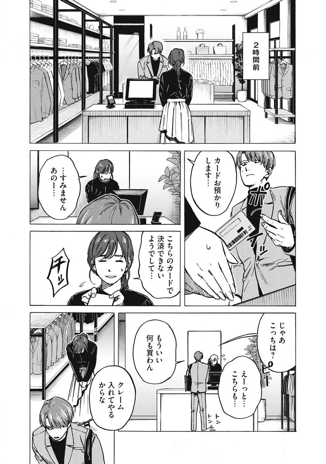 Read MAKEINU TO LION Chapter 18 [High Quality / Full] - Page 2 - dark.nicomanga.com