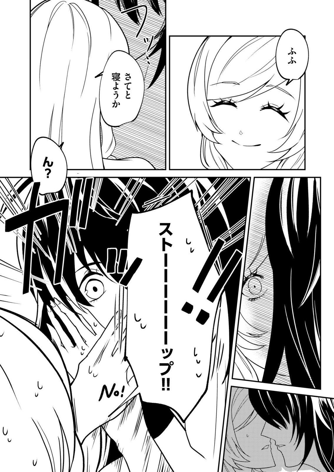 WATASHI AKUYAKU REIJOU, IMA MUJINTOU NI IRUNO. ......TO OMOTTAKEDO CHEAT OUJI SUNDETA Chapter 7 page 2 - nihonkuni.com