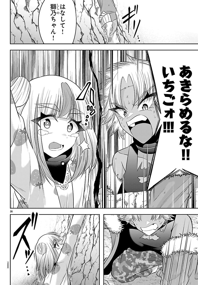 SEIYUU TANTEI × AKITA SHOKO Chapter 6.2 page 2 - nihonkuni.com