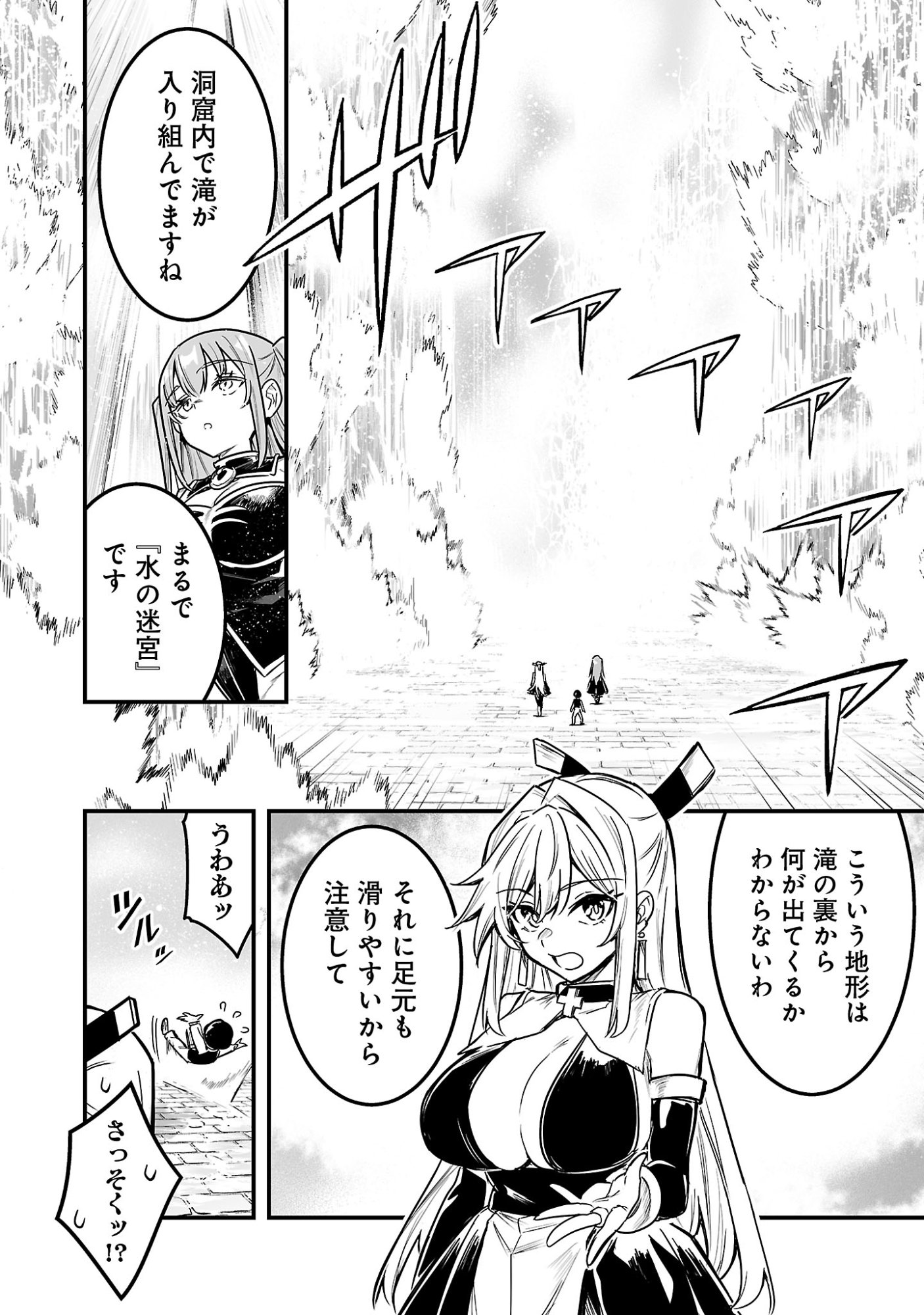 HUNTER GUILD NO URA QUEST ~SSS RANK NO WATASHI NARA ECCHI NA QUEST MO YOYUU (?) DESU~ Chapter 4.2 page 2 - nihonkuni.com