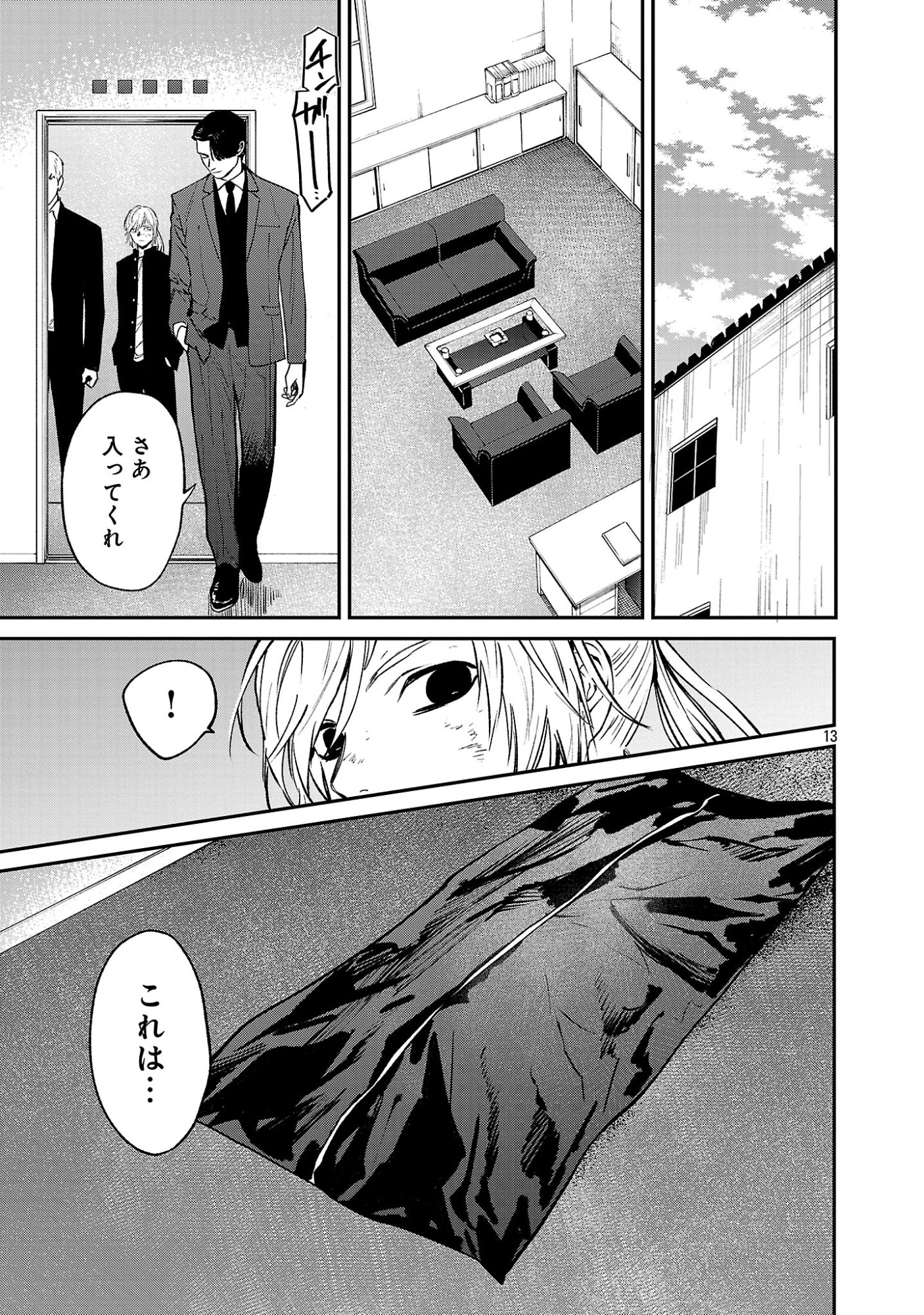 JAA, KIMI NO KAWARI NI KOROSOU KA? Chapter 57.2 page 2 - nihonkuni.com