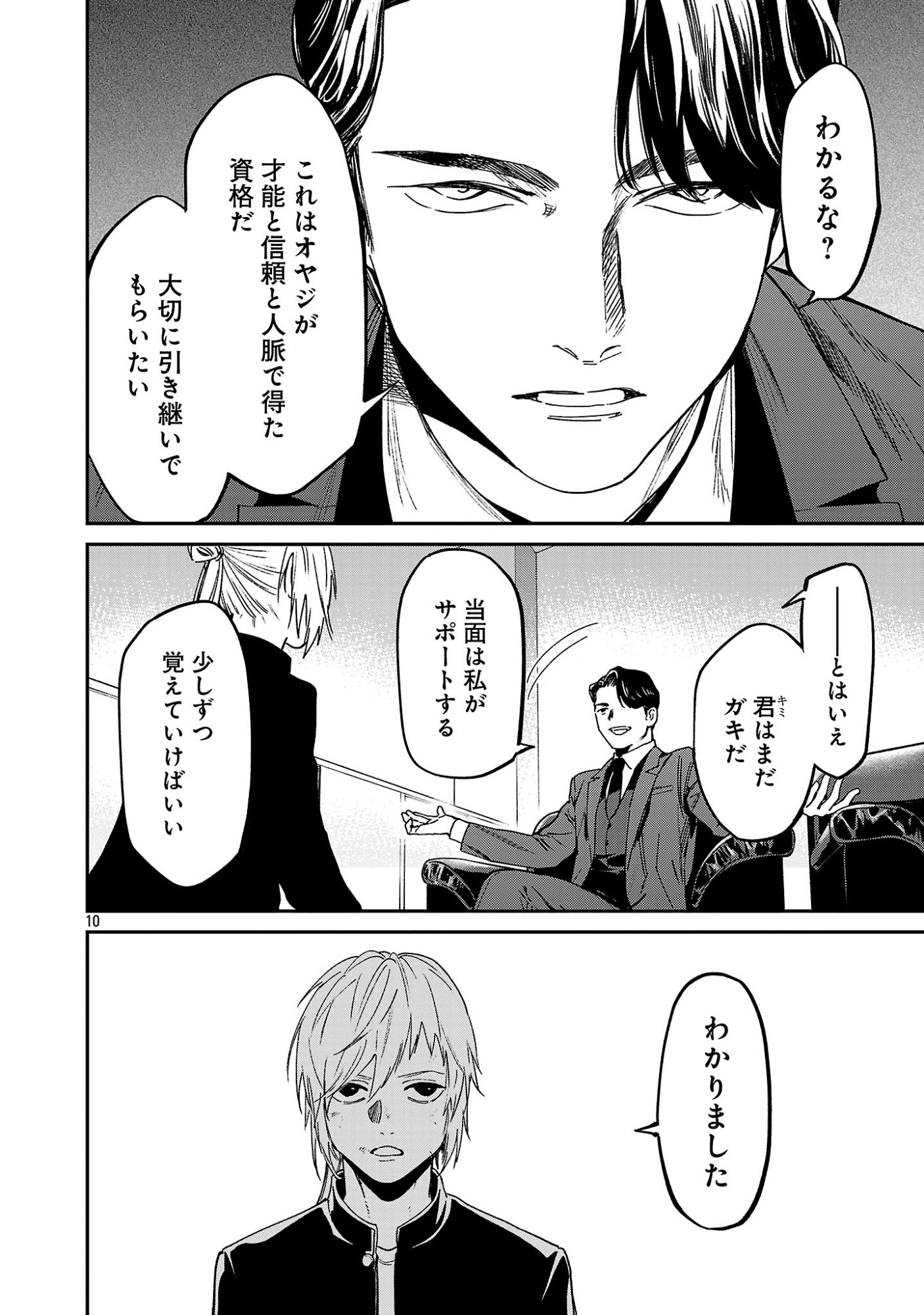 JAA, KIMI NO KAWARI NI KOROSOU KA? Chapter 58.2 page 2 - nihonkuni.com