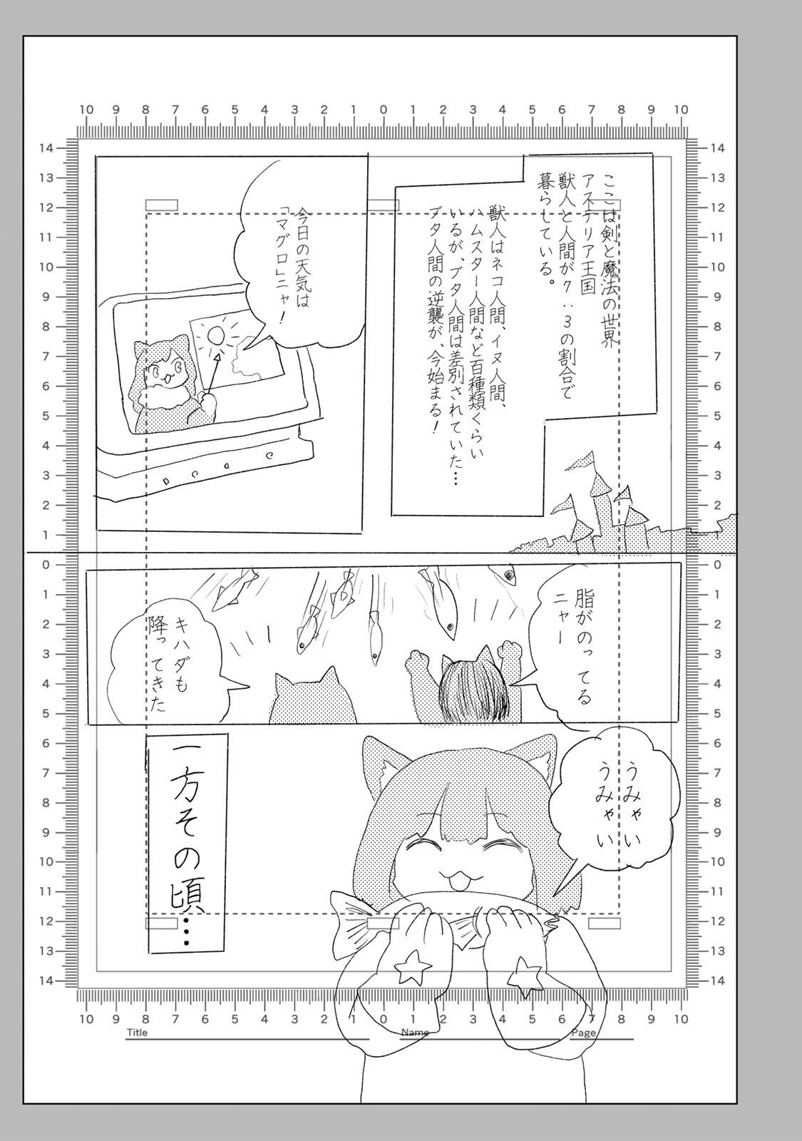 MII-CHAN TO YAMADA-SAN Chapter 34.2 page 2 - nihonkuni.com