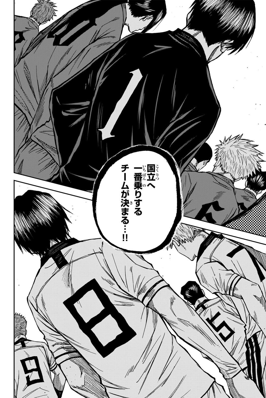 Read AOKU SOMERO Chapter 208 [High Quality / Full] - Page 2 - nicomanga.com