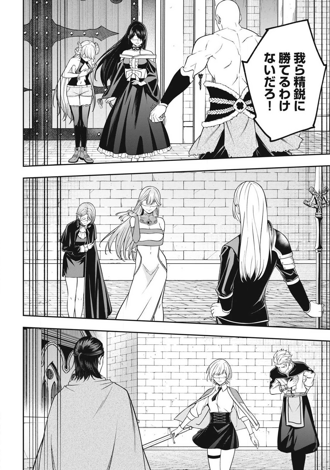 MAGAN GA KIKANAI ORE WA, OTOGIBANASHI NO YONDAI MAOU NI DEKIAI SARETEIRU. Chapter 9 page 2 - nihonkuni.com
