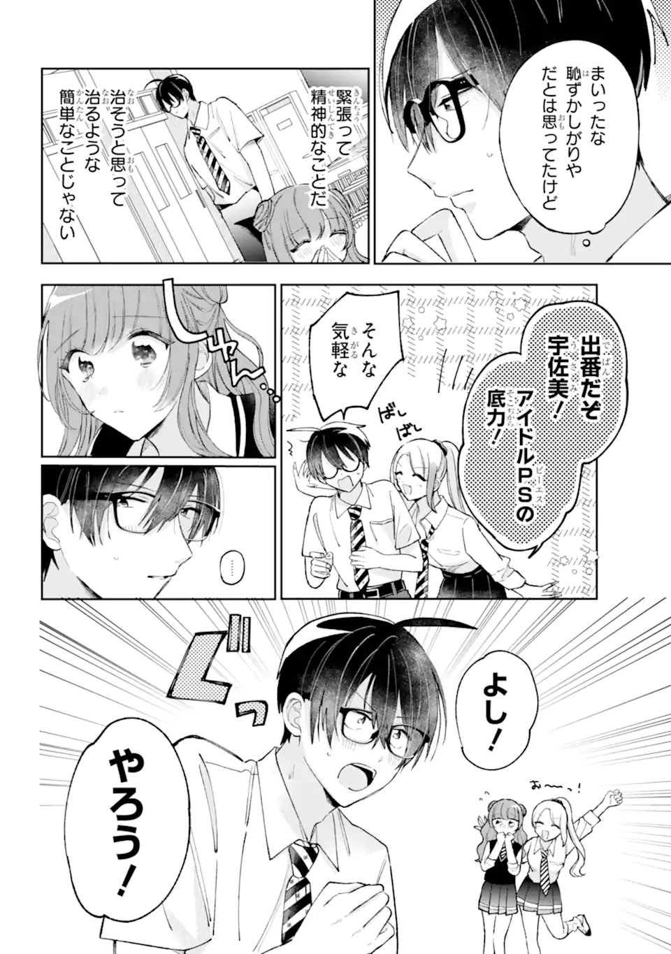 Read UNDER IDOL Chapter 8.1 [High Quality / Full] - Page 2 - nicomanga.com