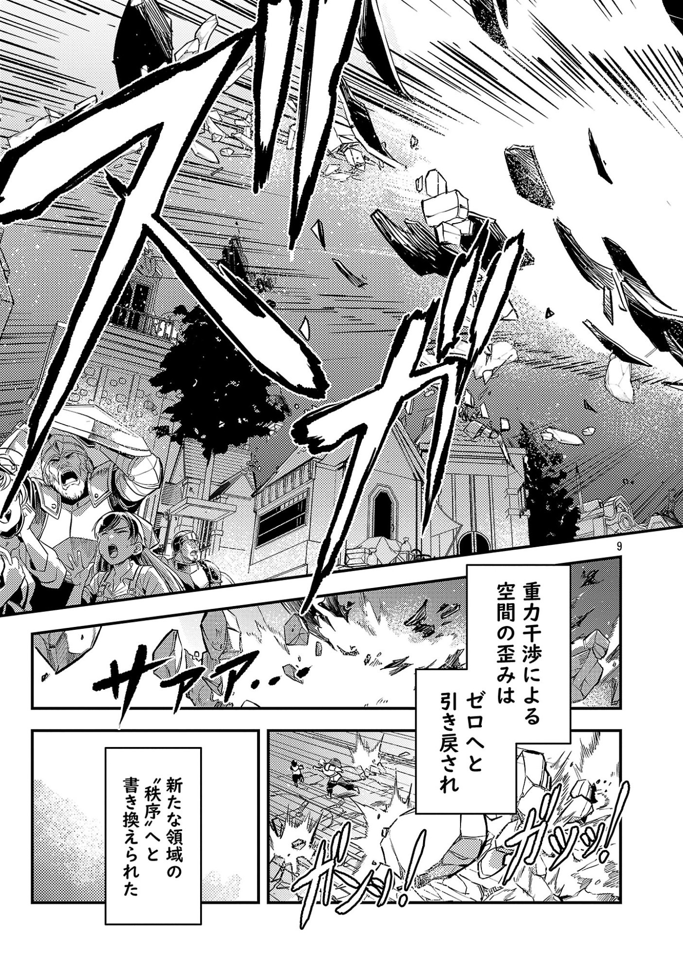 Read CLASS ”MUSHOKU” NO EIYUUTAN Chapter 43.2 [High Quality / Full] - Page 2 - nicomanga.net
