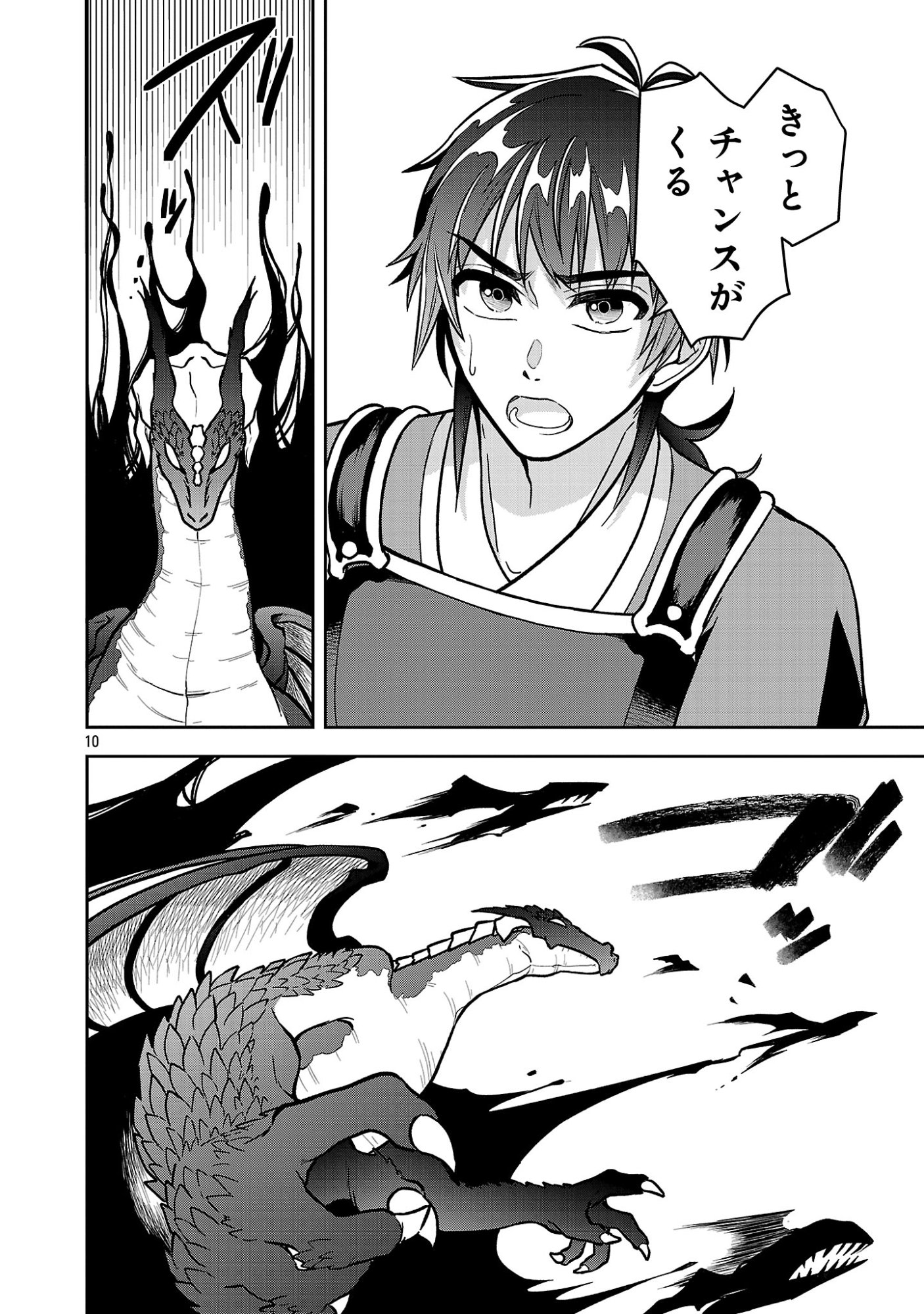 WASURERARESHI NO EIYUUTAN: SEIISAMU ONNA PARTY NI YASASHIKI TSUIHOU WO SARETA OTOKO WA, KIOKU NI NOKORAZUTO MO KANOJO-TACHI WO SUKUU Chapter 19.2 page 2 - nihonkuni.com