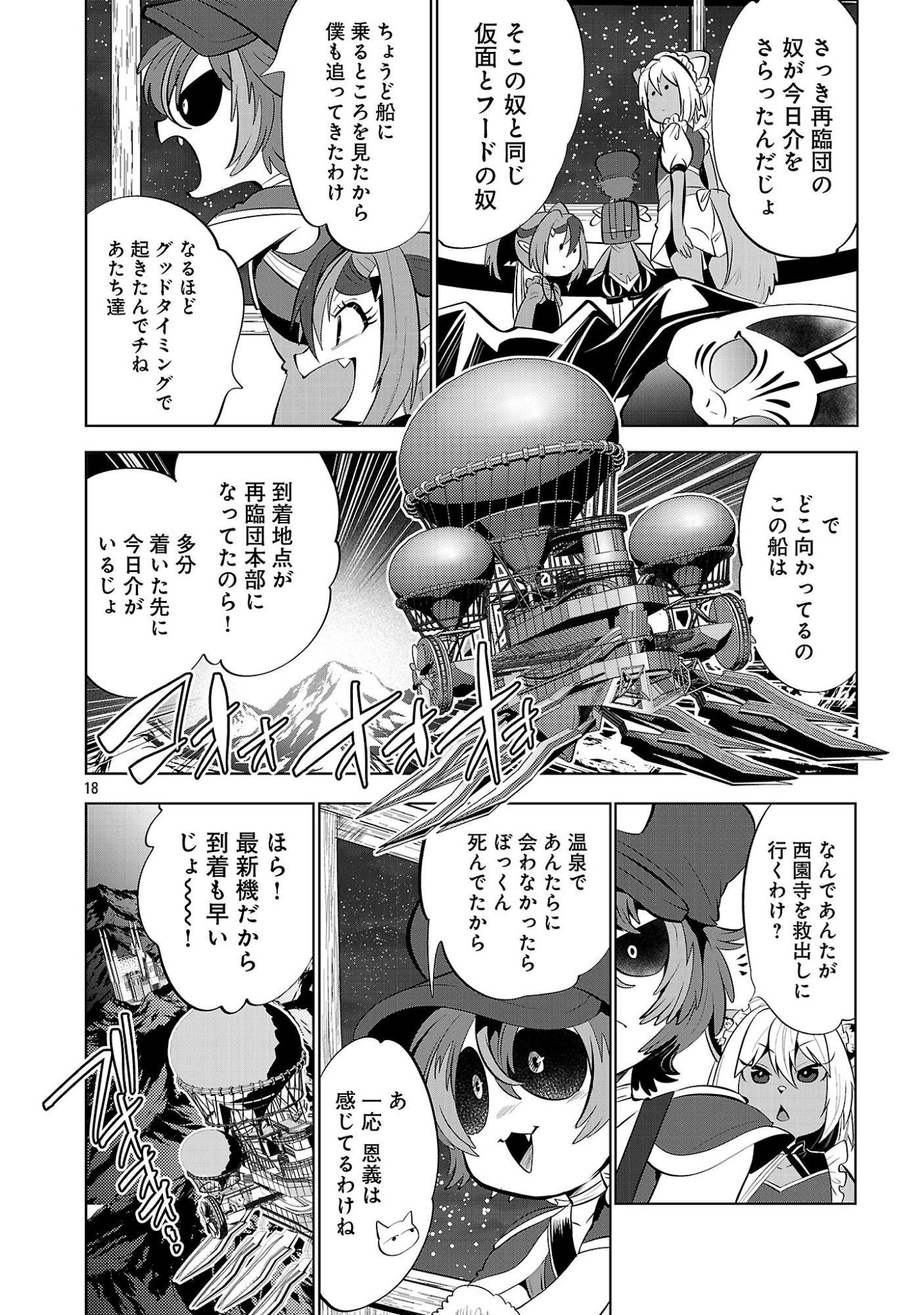ISEKAI TENSEI OJISAN WA SHIZUKA NI KURASHITAI Chapter 14.2 page 2 - nihonkuni.com