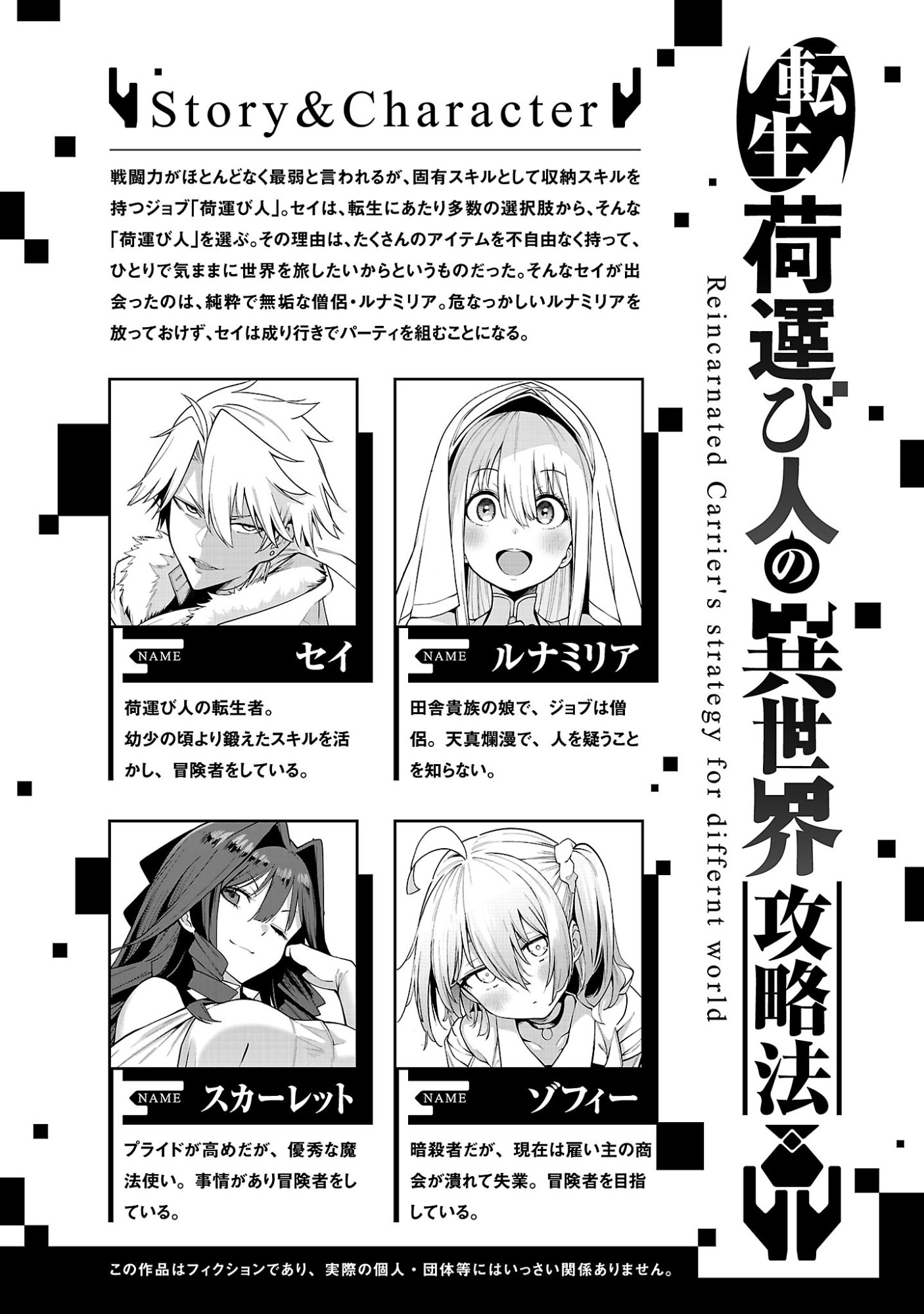 REINCARNATED CARRIER'S STRATEGY FOR DIFFERENT WORLD Chap 30.1 - Pic 2