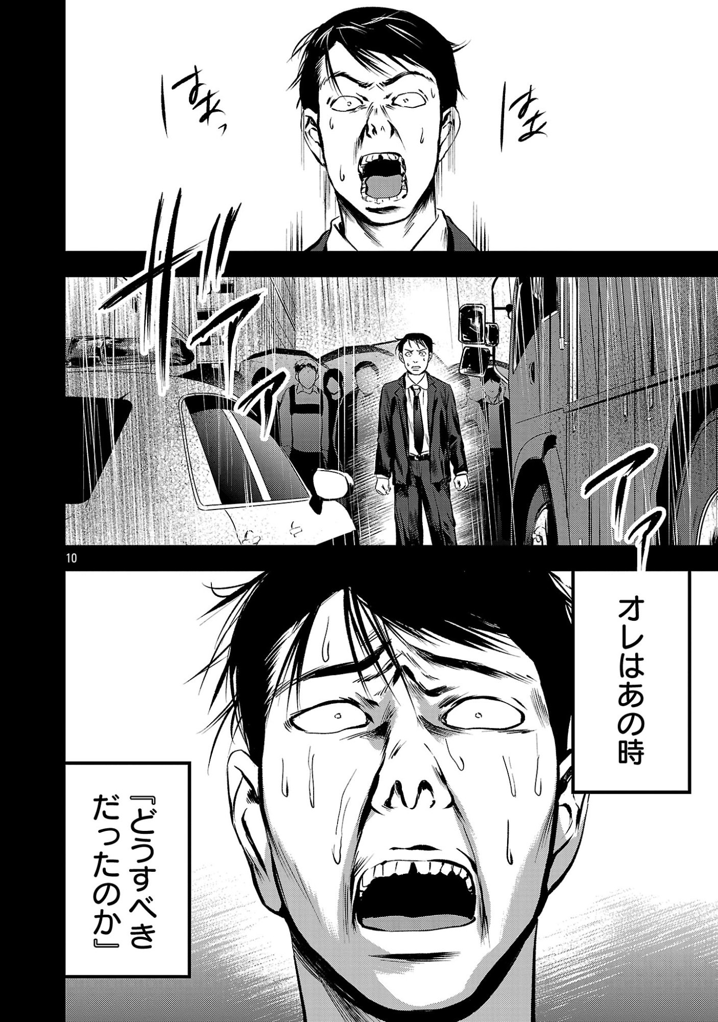 ADULTS CAN'T STOP BULLYING Chapter 49.2 page 2 - nihonkuni.com