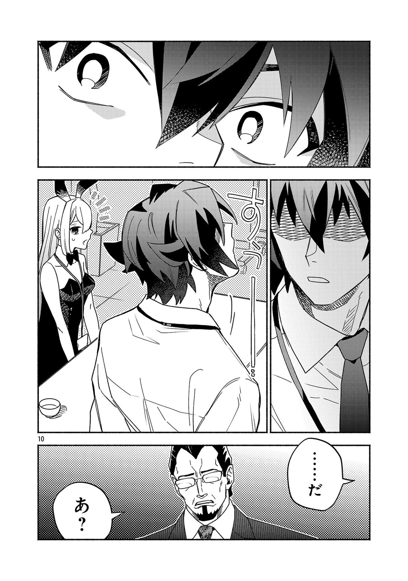 KOPPA MAI CHIRU SONO KORO NI Chapter 16.2 page 2 - nihonkuni.com