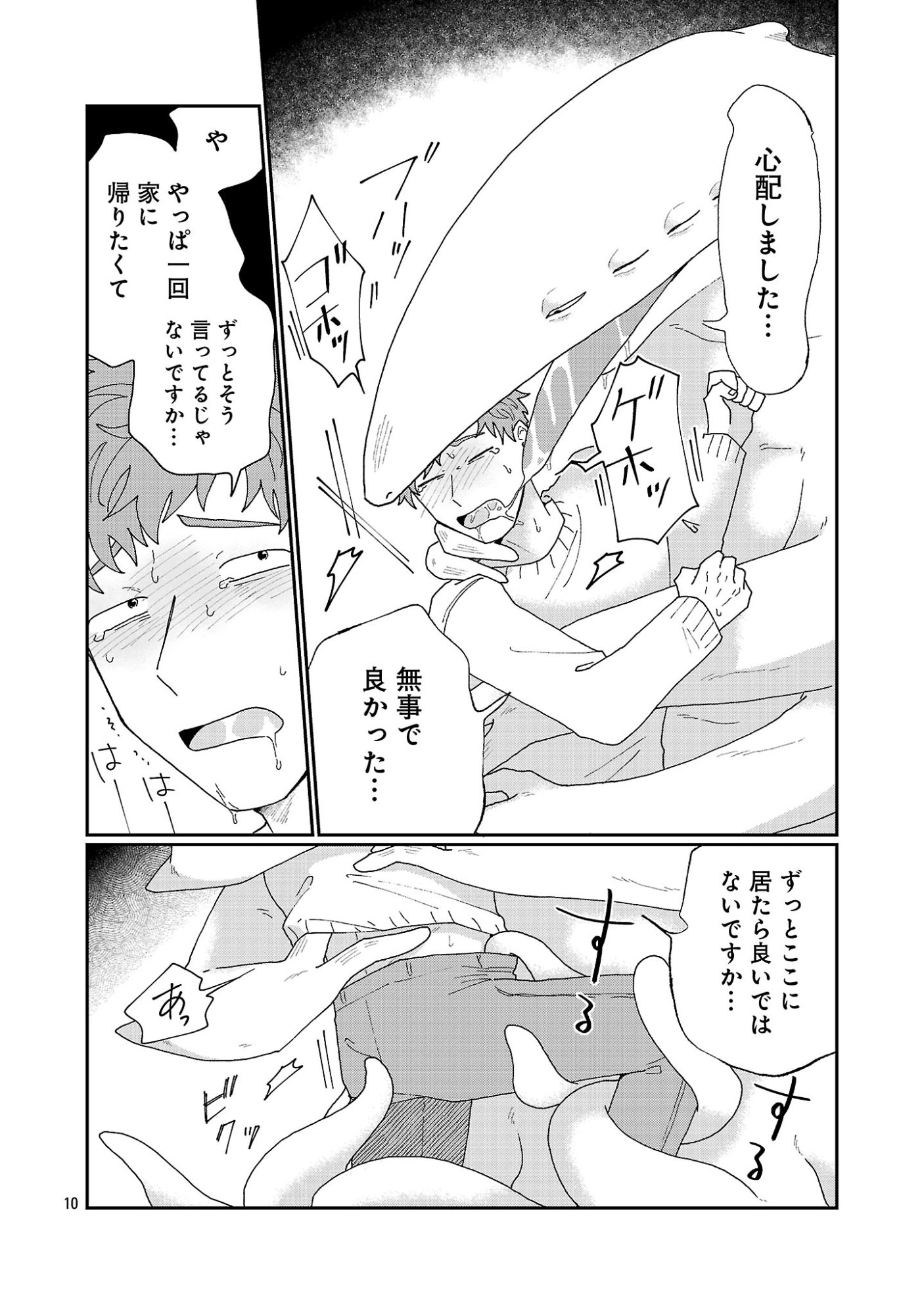 Read BOY MEETS IGYOSAMA Chapter 6.2 [High Quality / Full] - Page 2 - nicomanga.net
