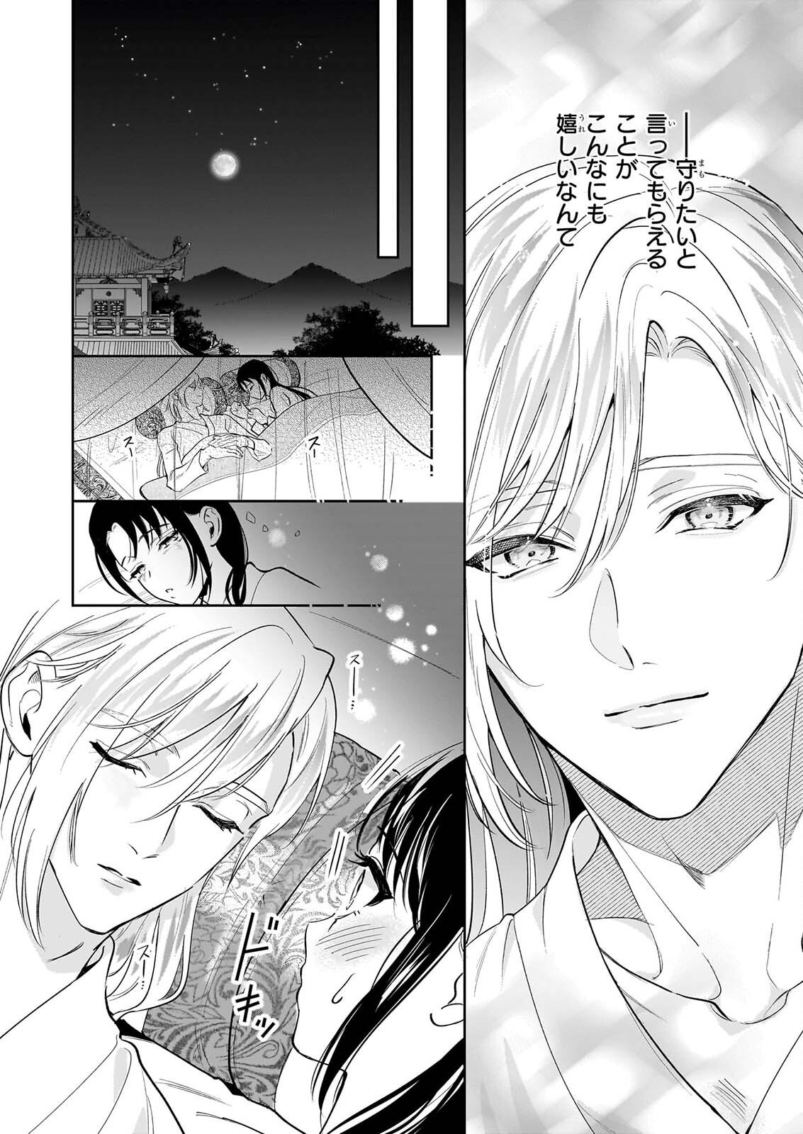 MIDORI TAKASHI KOKYU NO KOKA HI SONO HI, CHOAI WO KISOWAZU HEIBON WO Chapter 5.2 page 23 - nihonkuni.com