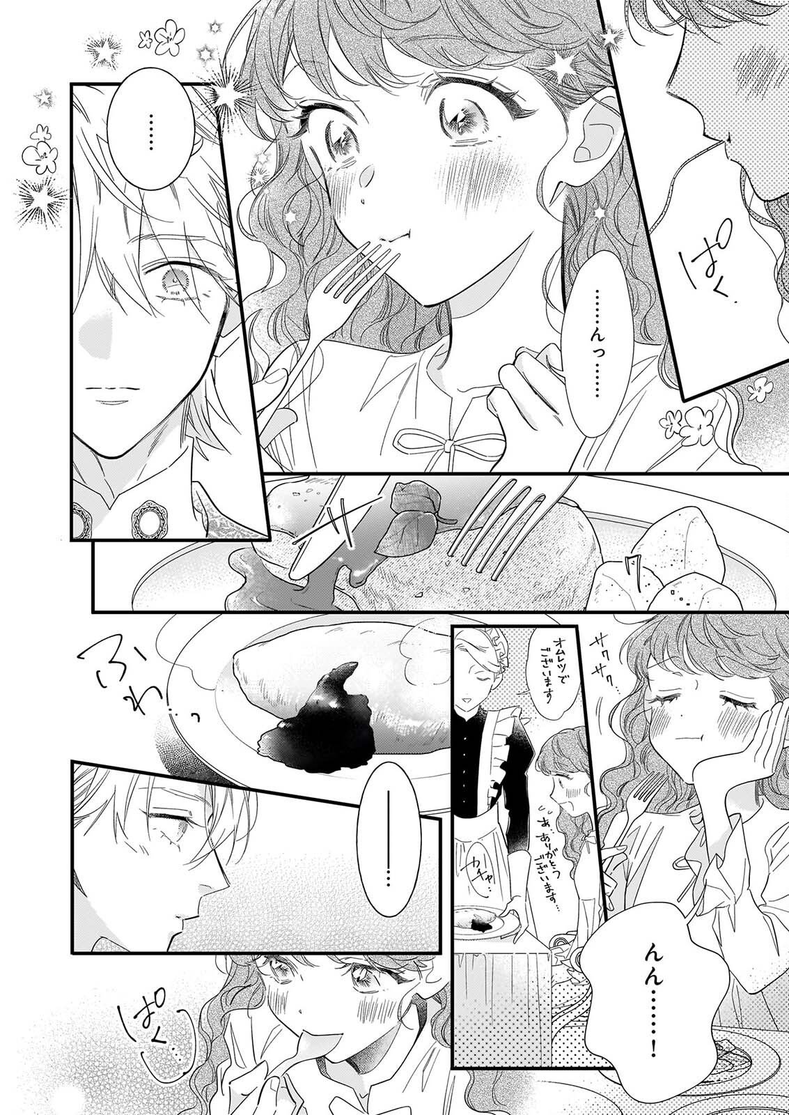 ZANGE SHITSU BAITO WO SHITEITARA, KOTEI HEIKA NI KYUKON SAREMASHITA Chapter 2 page 22 - nihonkuni.com