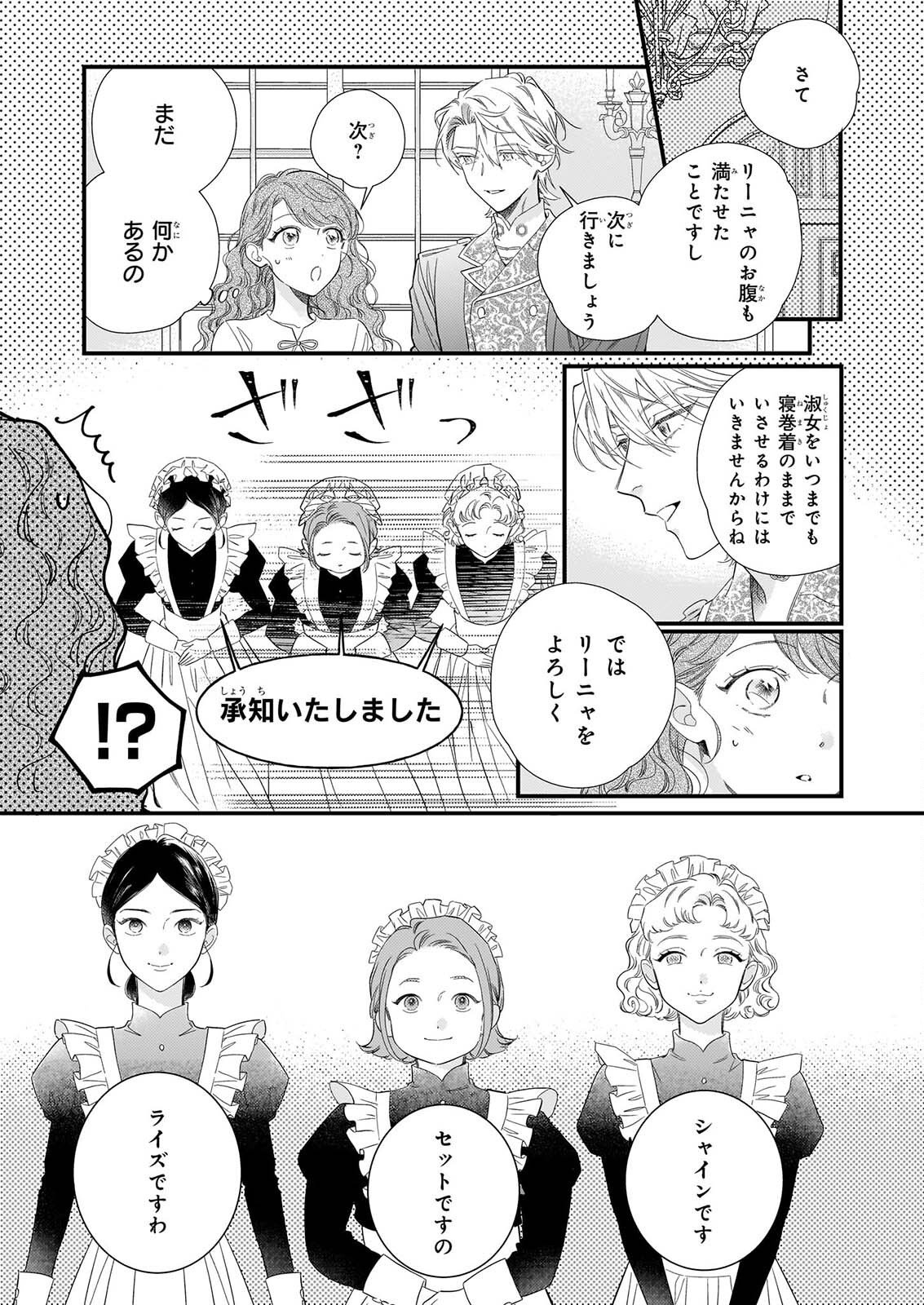 ZANGE SHITSU BAITO WO SHITEITARA, KOTEI HEIKA NI KYUKON SAREMASHITA Chapter 2 page 27 - nihonkuni.com