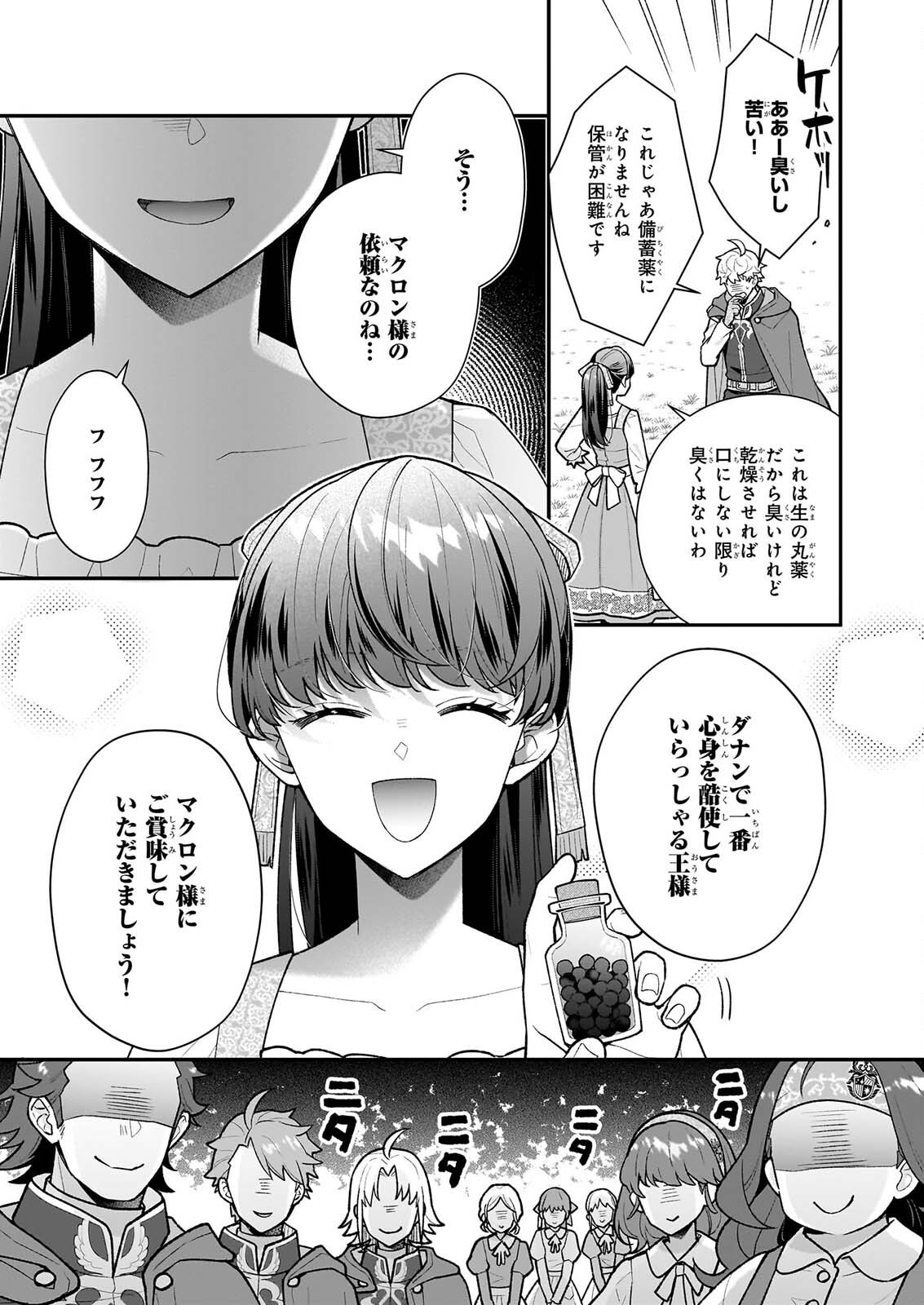 31-BANME NO OKISAKI-SAMA Chapter 40.2 page 4 - nihonkuni.com