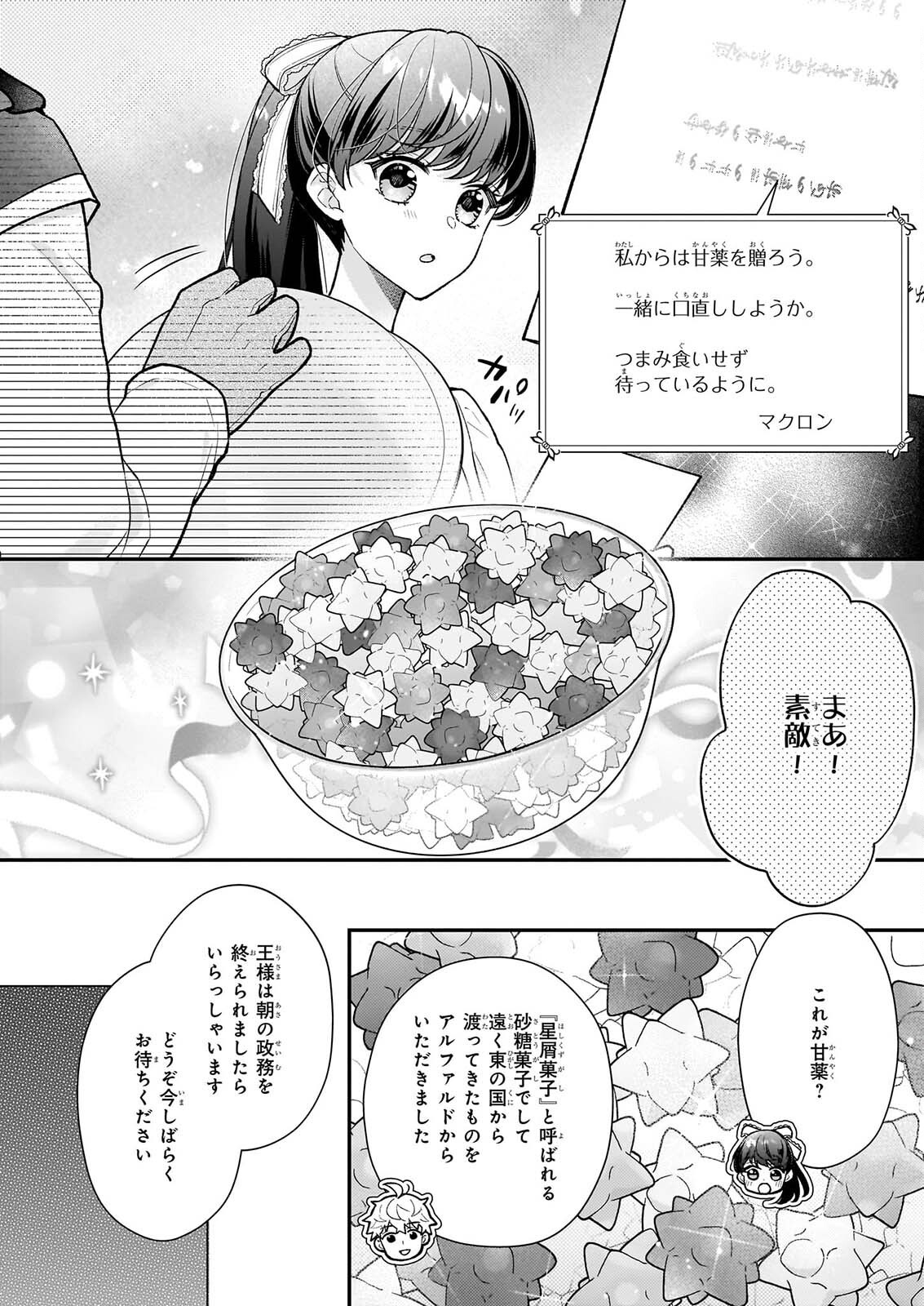 31-BANME NO OKISAKI-SAMA Chapter 40.2 page 9 - nihonkuni.com