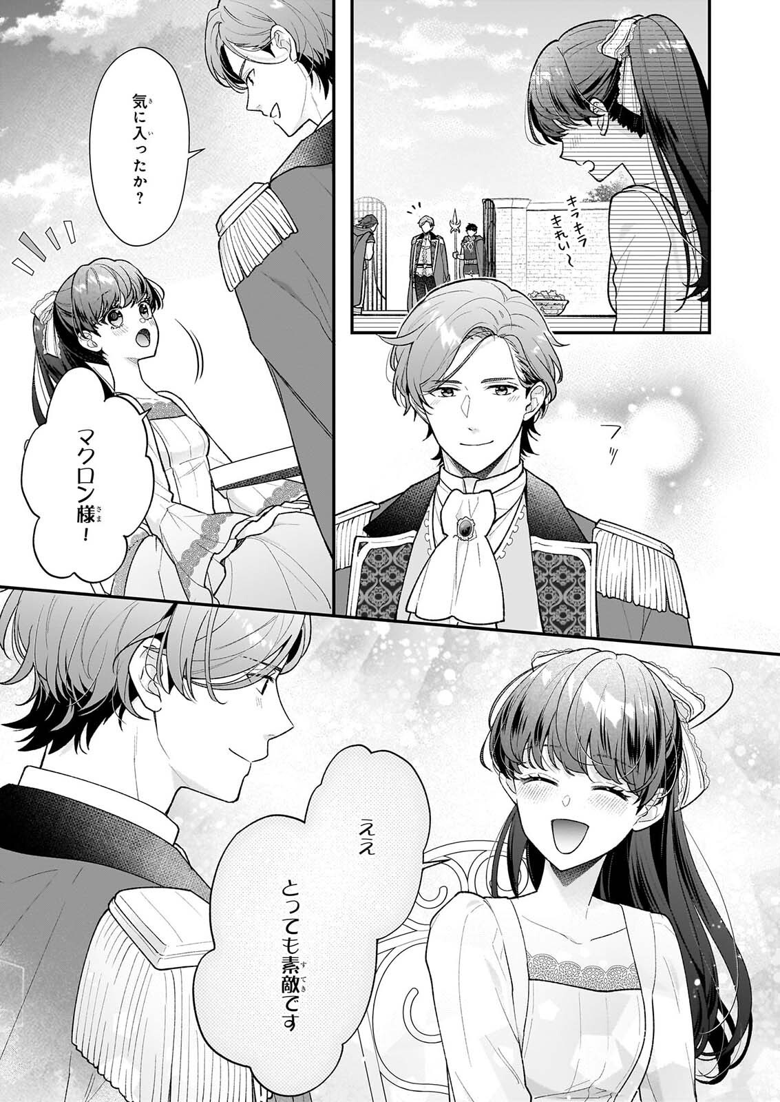 31-BANME NO OKISAKI-SAMA Chapter 40.2 page 10 - nihonkuni.com