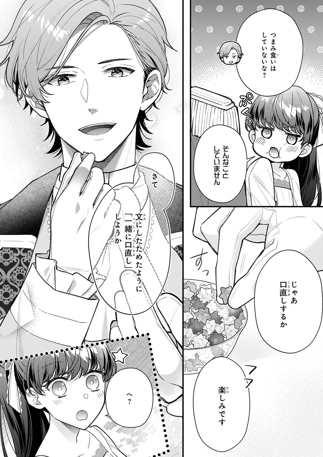 31-BANME NO OKISAKI-SAMA Chapter 40.2 page 11 - nihonkuni.com