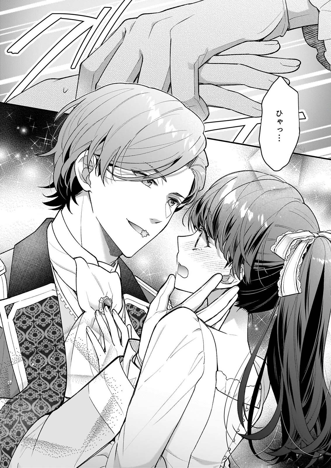 31-BANME NO OKISAKI-SAMA Chapter 40.2 page 12 - nihonkuni.com