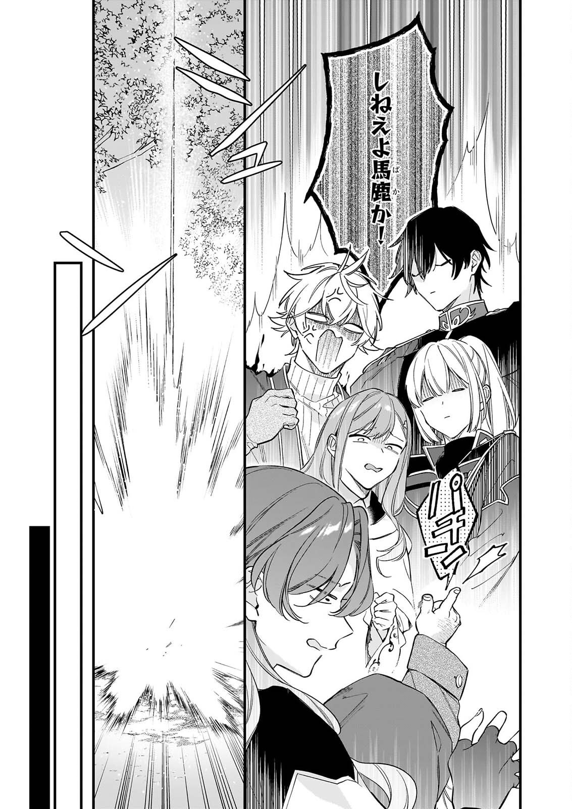 I WANT TO BE A RECEPTIONIST OF THE MAGIC WORLD! - RAW Chapter 43.1 page 7 - nihonkuni.com