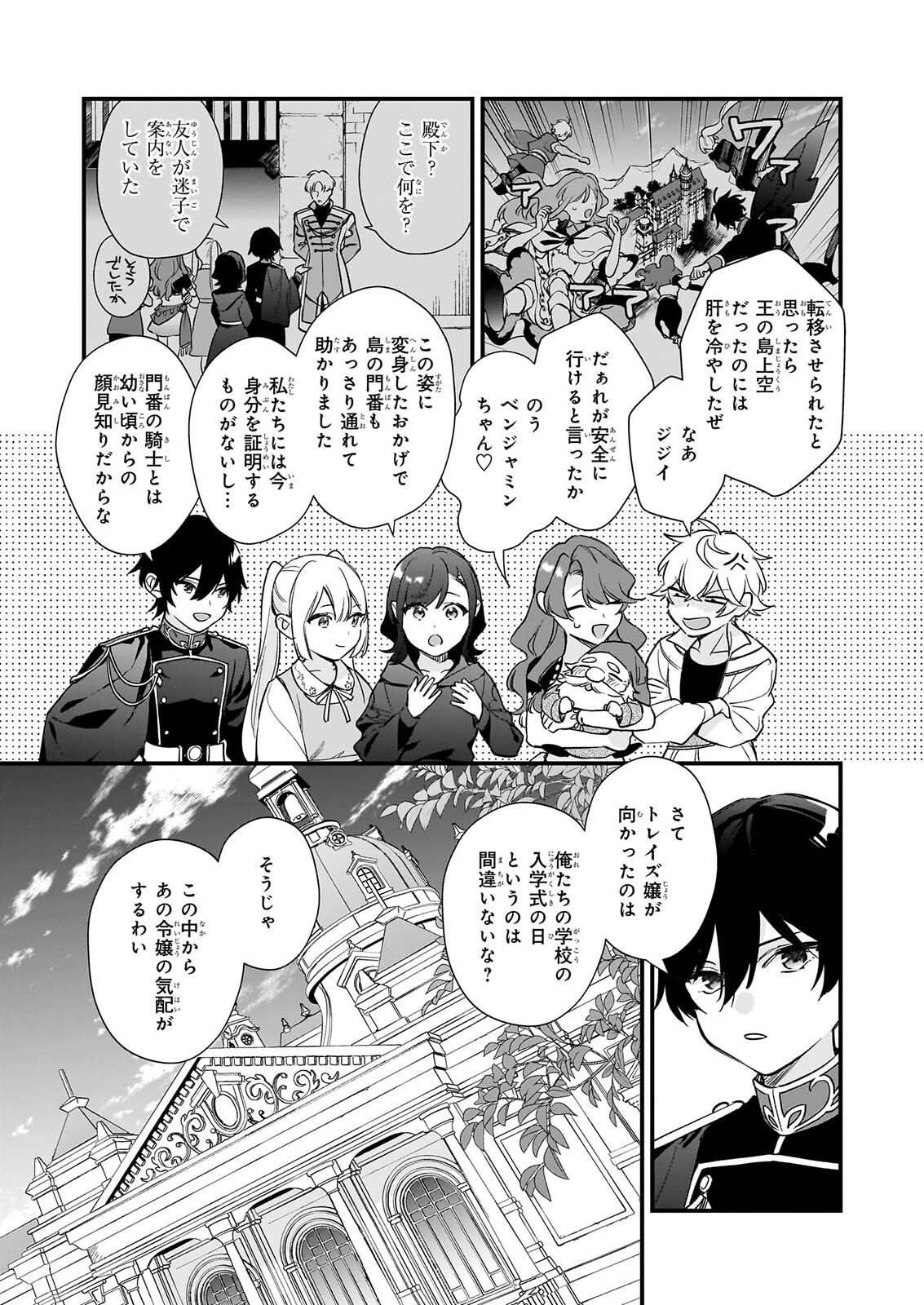 I WANT TO BE A RECEPTIONIST OF THE MAGIC WORLD! - RAW Chapter 43.1 page 9 - nihonkuni.com