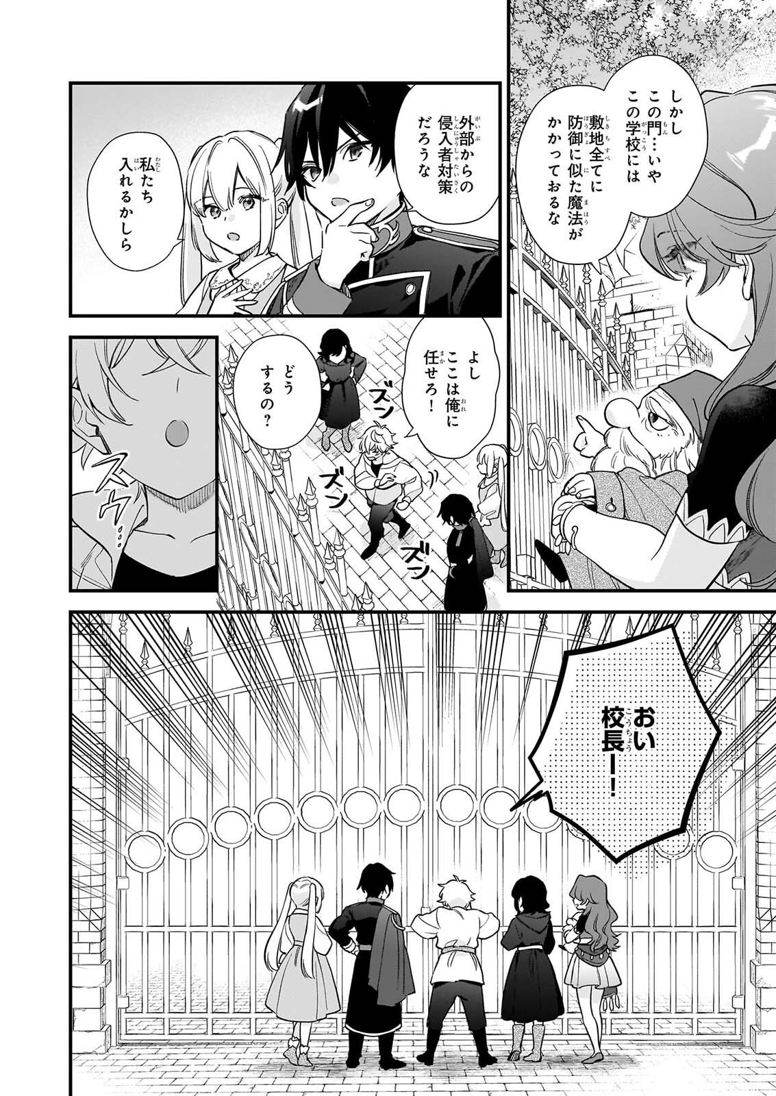 I WANT TO BE A RECEPTIONIST OF THE MAGIC WORLD! - RAW Chapter 43.1 page 10 - nihonkuni.com