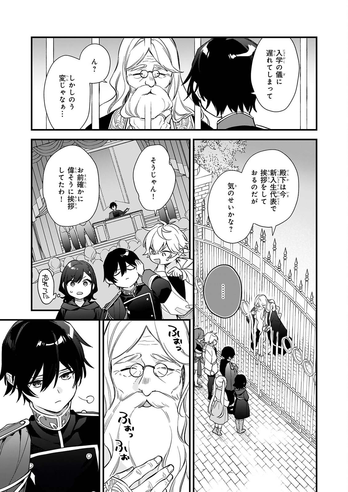 I WANT TO BE A RECEPTIONIST OF THE MAGIC WORLD! - RAW Chapter 43.1 page 13 - nihonkuni.com