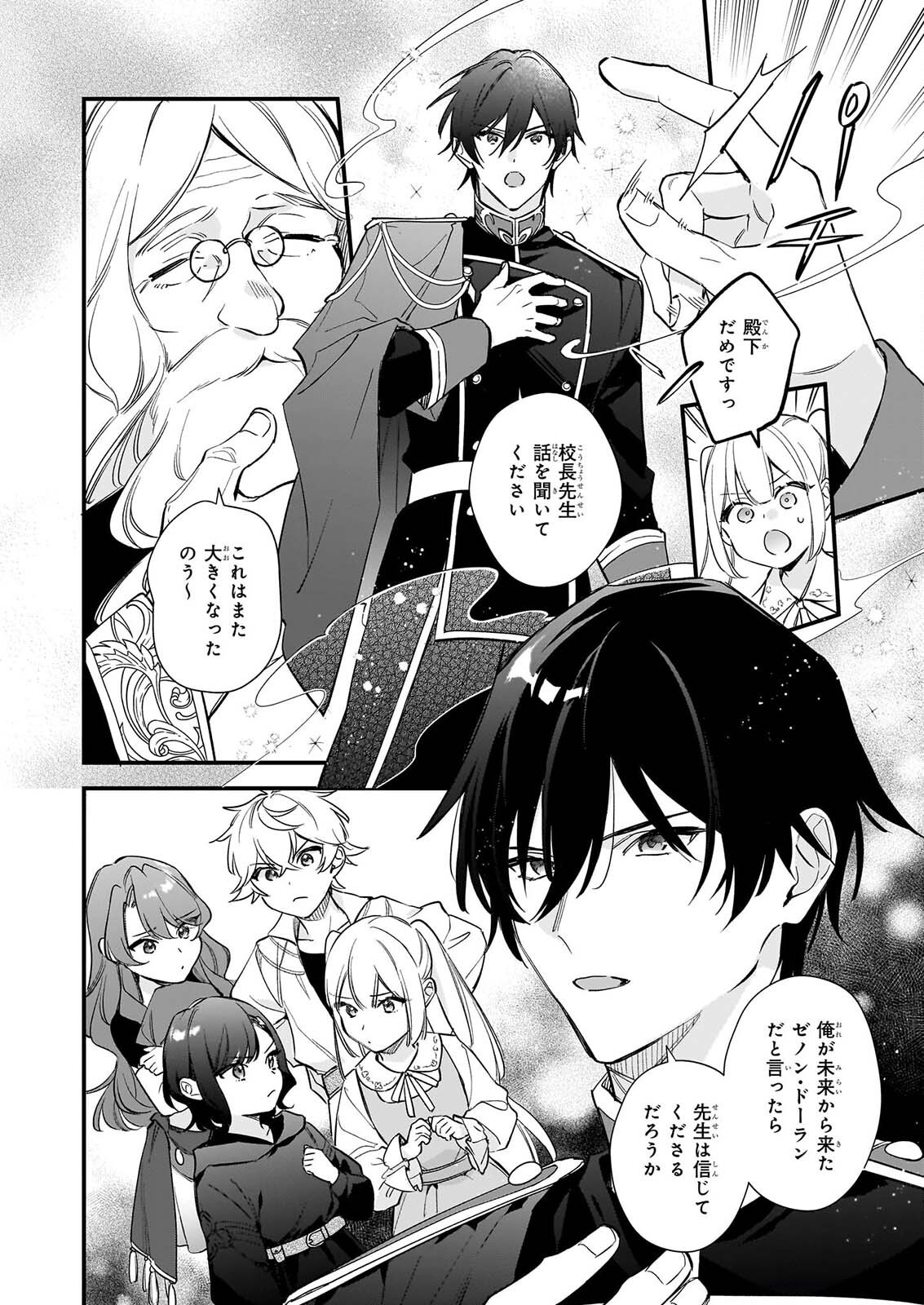 I WANT TO BE A RECEPTIONIST OF THE MAGIC WORLD! - RAW Chapter 43.1 page 14 - nihonkuni.com