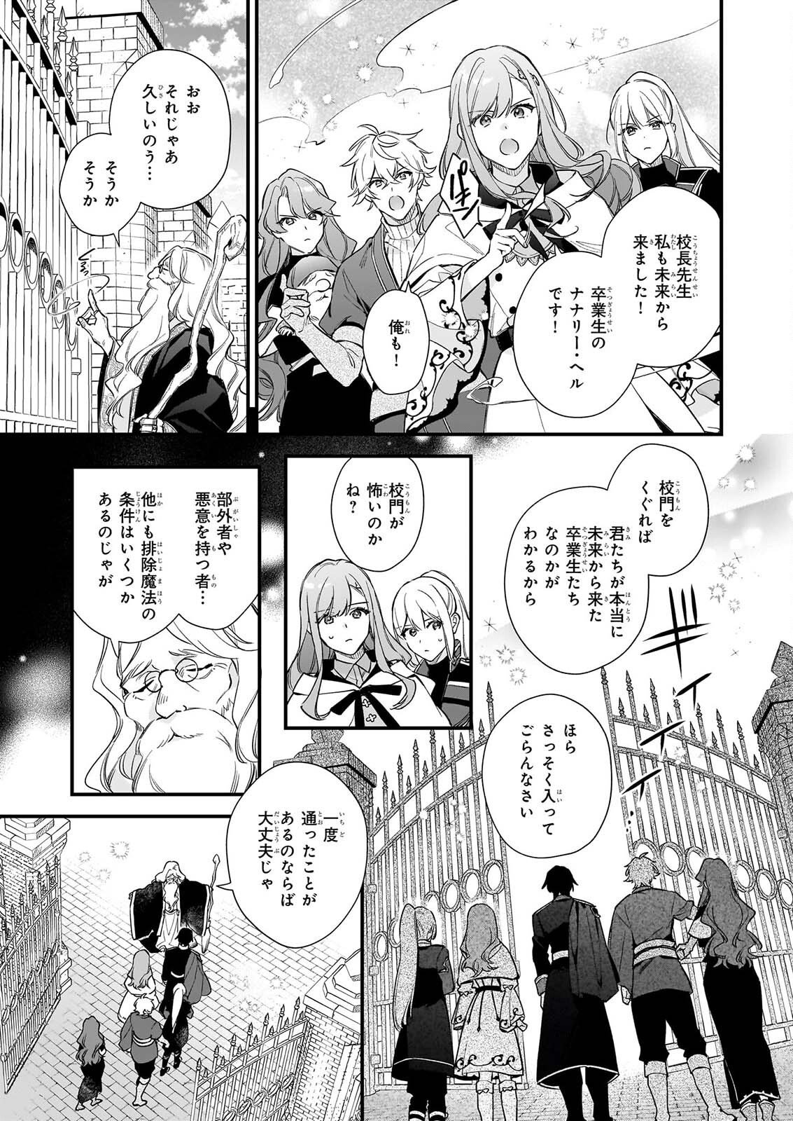 I WANT TO BE A RECEPTIONIST OF THE MAGIC WORLD! - RAW Chapter 43.1 page 15 - nihonkuni.com