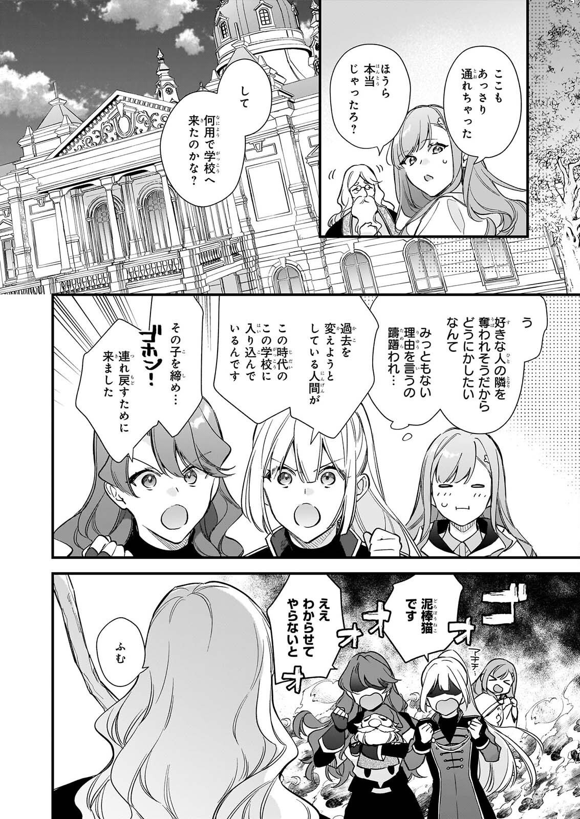 I WANT TO BE A RECEPTIONIST OF THE MAGIC WORLD! - RAW Chapter 43.1 page 16 - nihonkuni.com