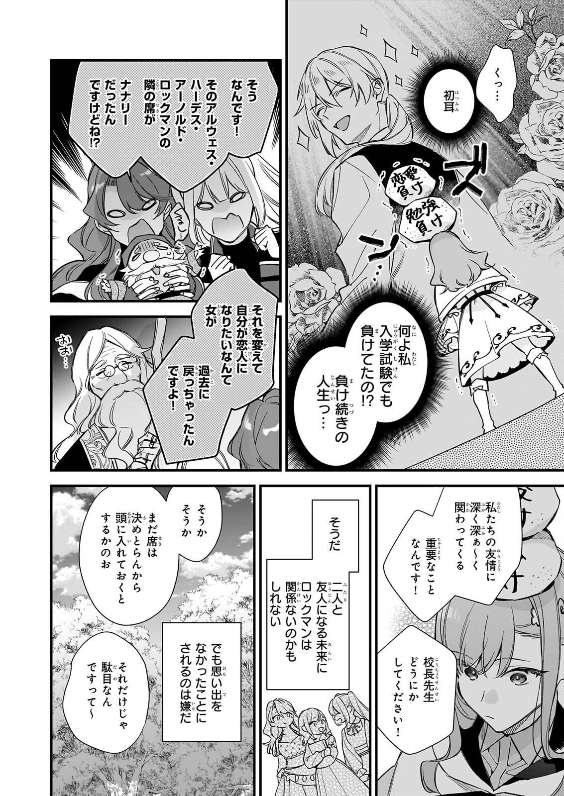 I WANT TO BE A RECEPTIONIST OF THE MAGIC WORLD! - RAW Chapter 43.1 page 18 - nihonkuni.com