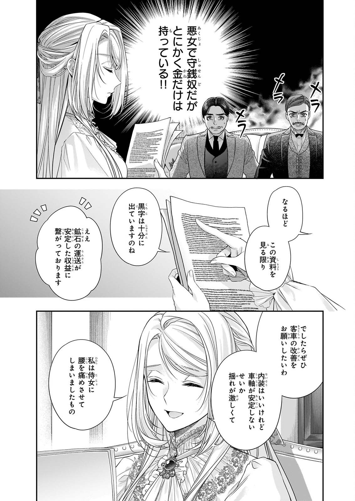 YANE URABEYA NO KOUSHAKU FUJIN Chapter 42 page 3 - nihonkuni.com