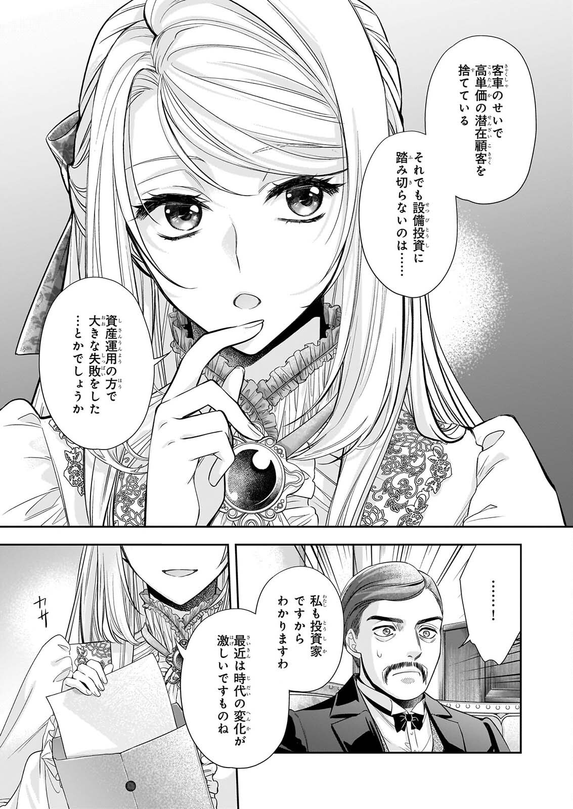 YANE URABEYA NO KOUSHAKU FUJIN Chapter 42 page 5 - nihonkuni.com