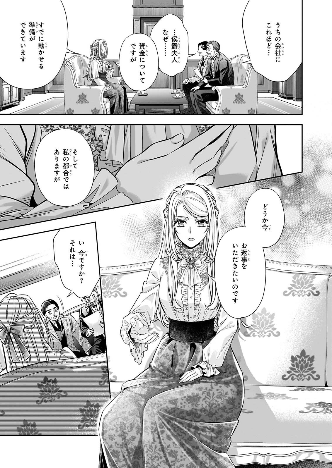 YANE URABEYA NO KOUSHAKU FUJIN Chapter 42 page 7 - nihonkuni.com