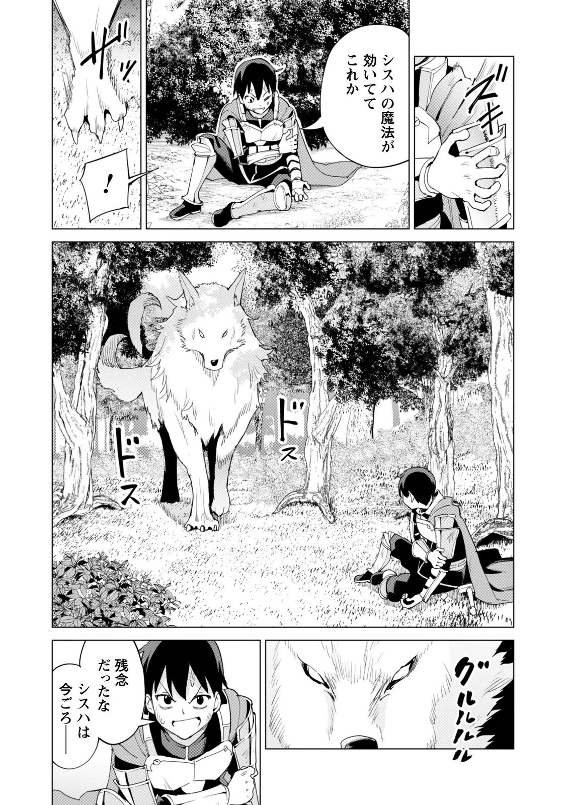 GACHA WO MAWASHITE NAKAMA WO FUYASU: SAIKYOU NO BISHOUJO GUNDAN WO TSUKURIAGERO - RAW Chapter 84 page 3 - nihonkuni.com