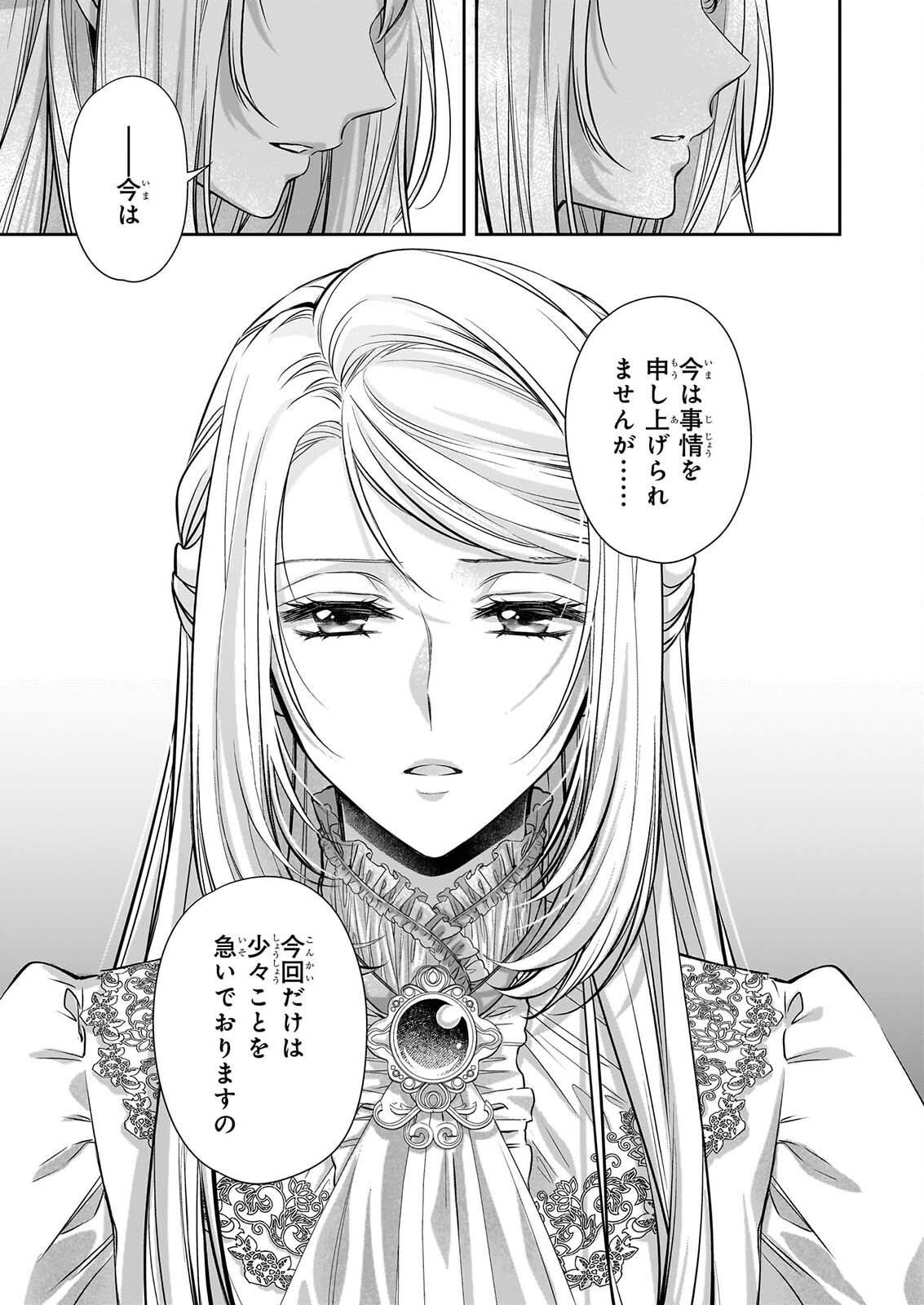 YANE URABEYA NO KOUSHAKU FUJIN Chapter 42 page 9 - nihonkuni.com