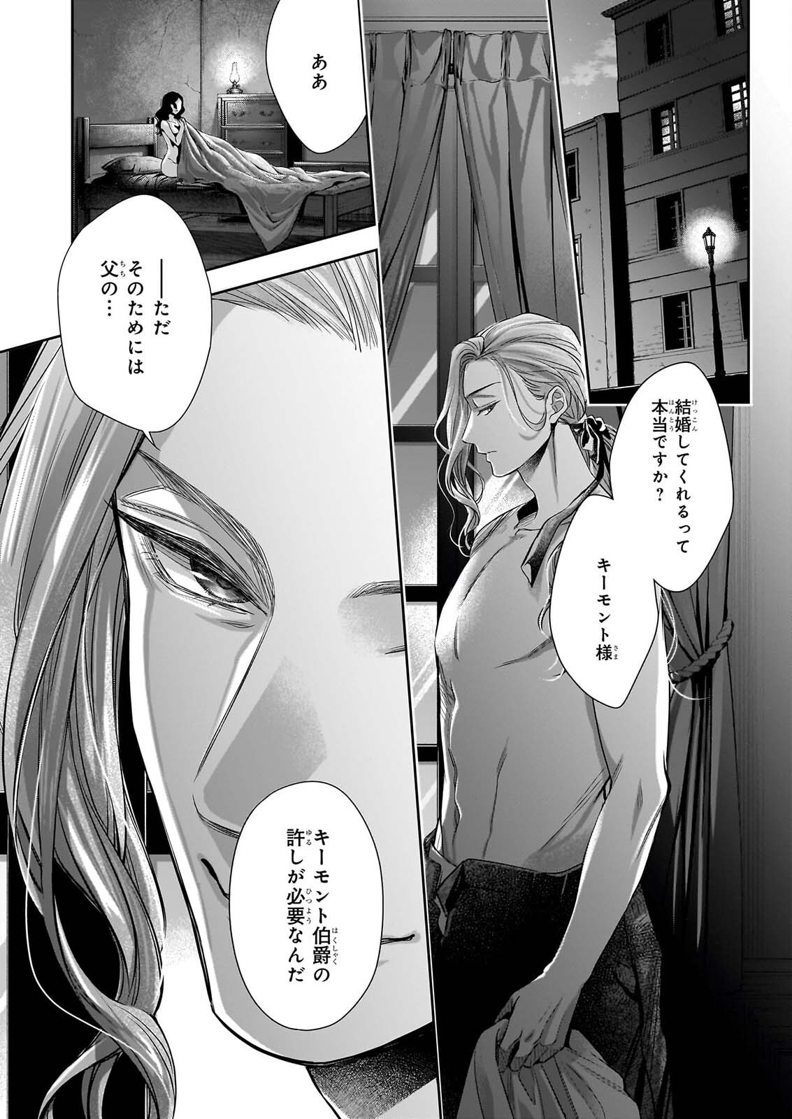 YANE URABEYA NO KOUSHAKU FUJIN Chapter 42 page 10 - nihonkuni.com