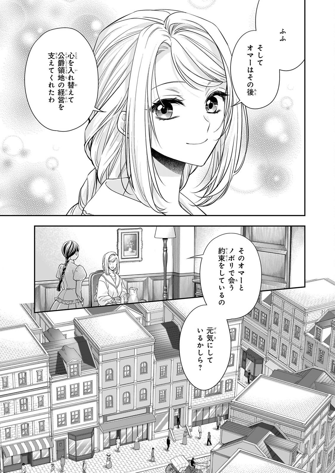 YANE URABEYA NO KOUSHAKU FUJIN Chapter 42 page 15 - nihonkuni.com