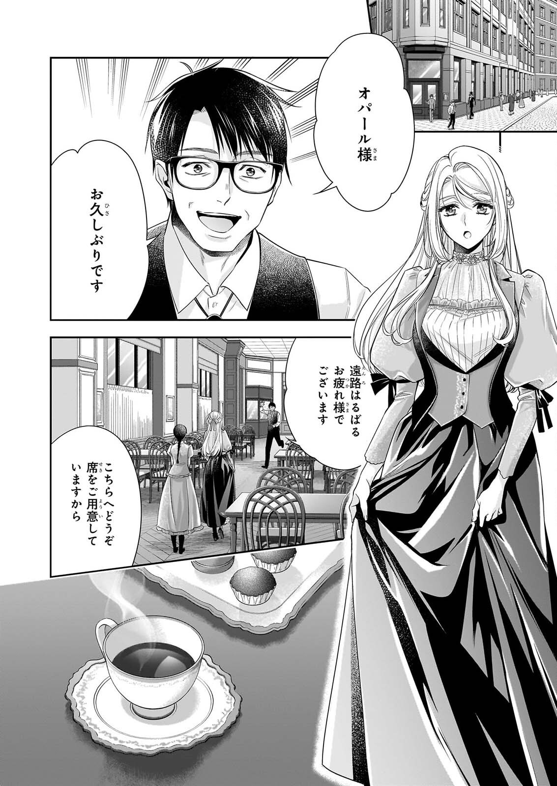 YANE URABEYA NO KOUSHAKU FUJIN Chapter 42 page 16 - nihonkuni.com