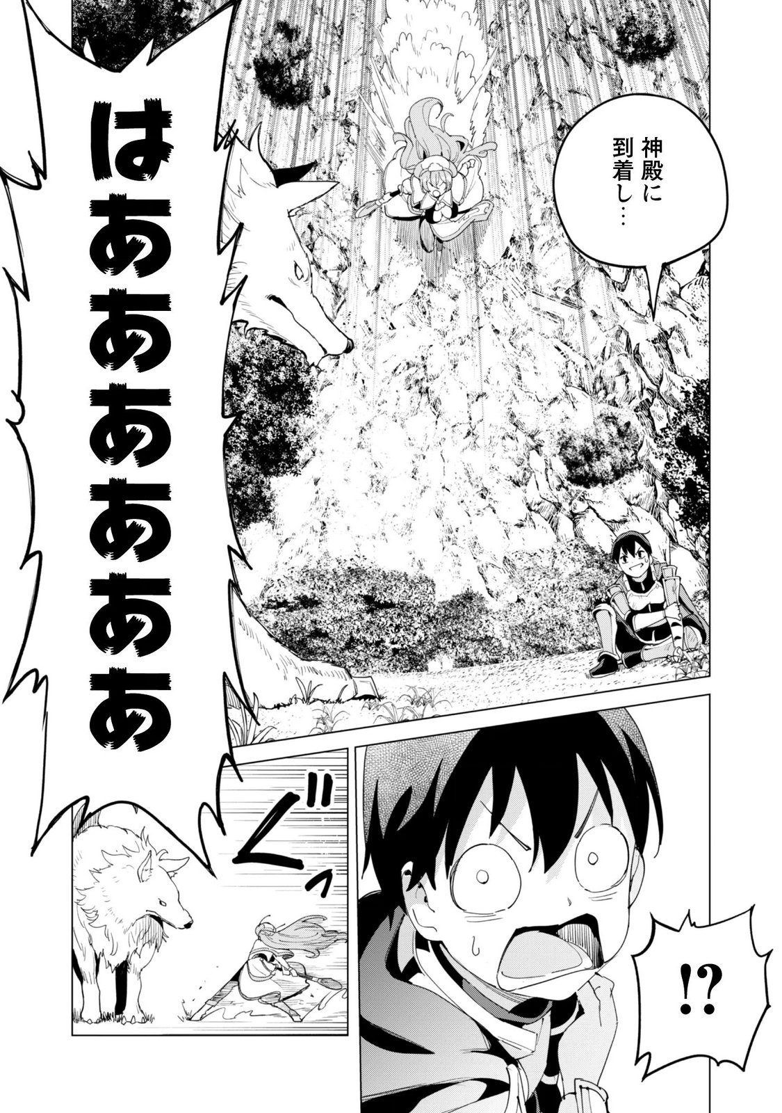 GACHA WO MAWASHITE NAKAMA WO FUYASU: SAIKYOU NO BISHOUJO GUNDAN WO TSUKURIAGERO - RAW Chapter 84 page 4 - nihonkuni.com
