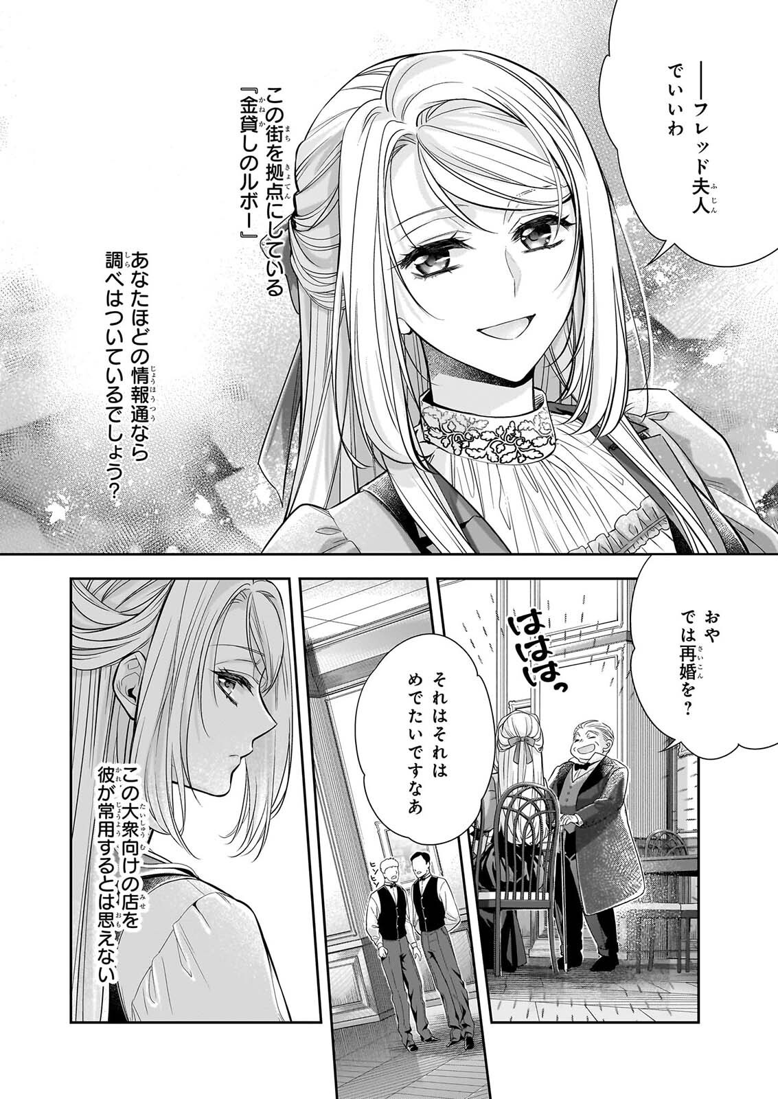 YANE URABEYA NO KOUSHAKU FUJIN Chapter 42 page 22 - nihonkuni.com