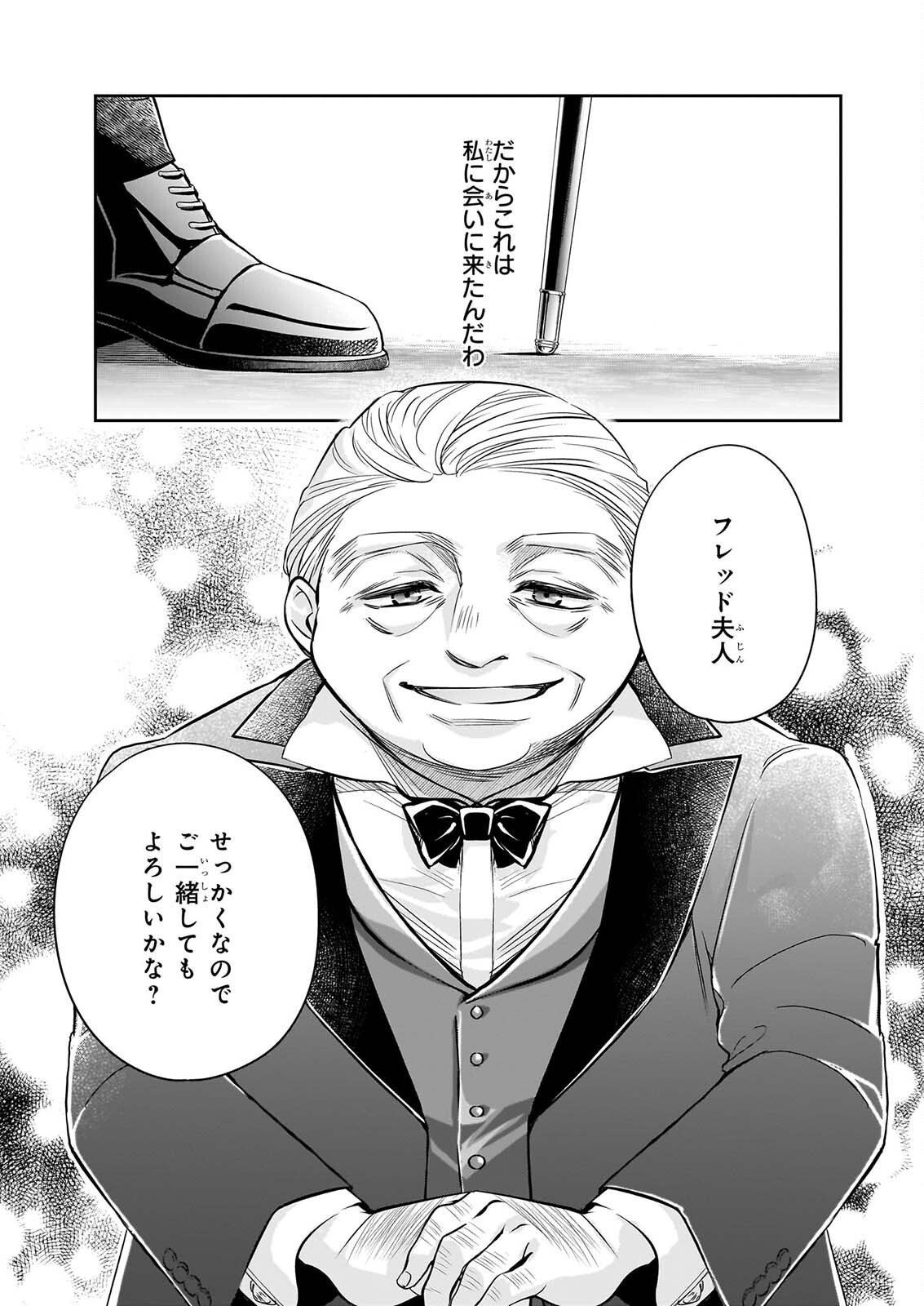YANE URABEYA NO KOUSHAKU FUJIN Chapter 42 page 23 - nihonkuni.com