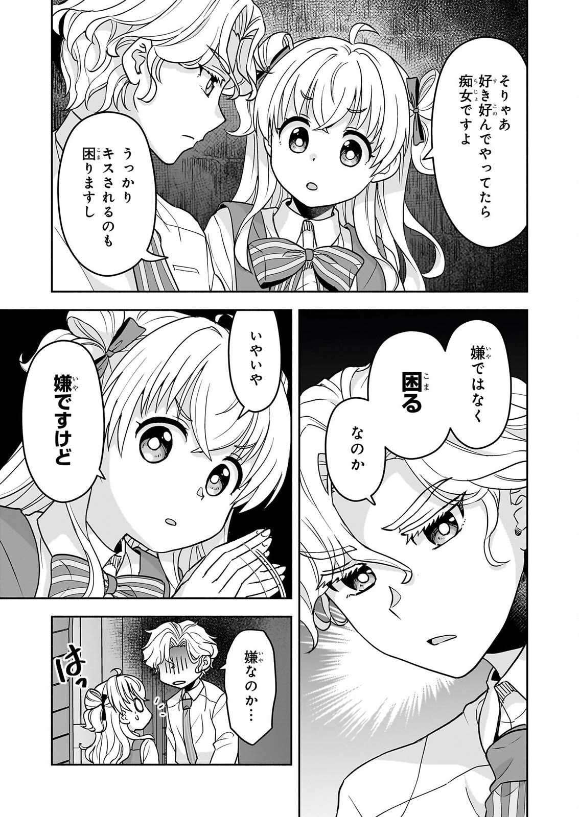 SEI HEROINE NI TENSEI SHIMASHITA GA, UNMEI NO HAGURUMA WA BUTSURI DE BUCHIKOWASHIMASU Chapter 5 page 3 - nihonkuni.com