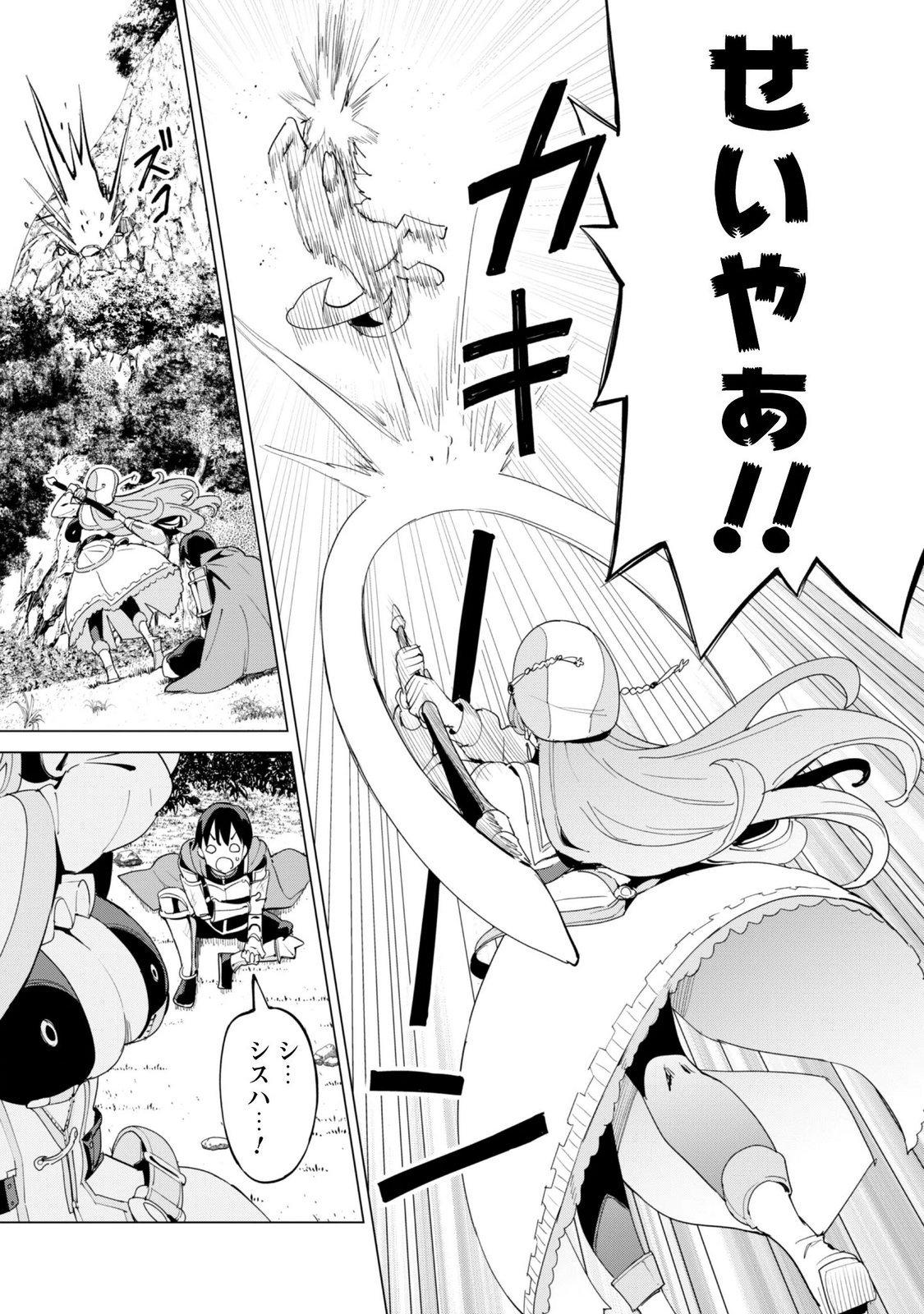GACHA WO MAWASHITE NAKAMA WO FUYASU: SAIKYOU NO BISHOUJO GUNDAN WO TSUKURIAGERO - RAW Chapter 84 page 5 - nihonkuni.com